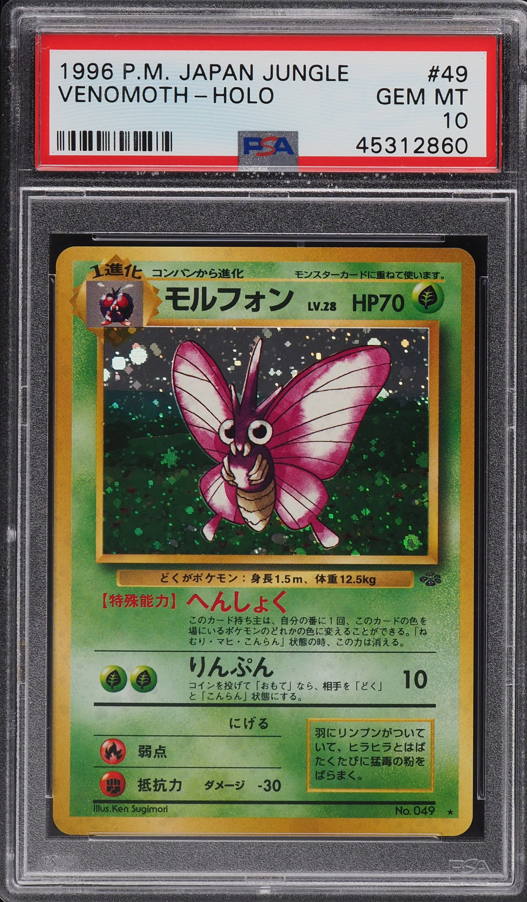 1997 Pokemon Japanese Jungle Holo Venomoth #49 PSA 10 GEM MINT on