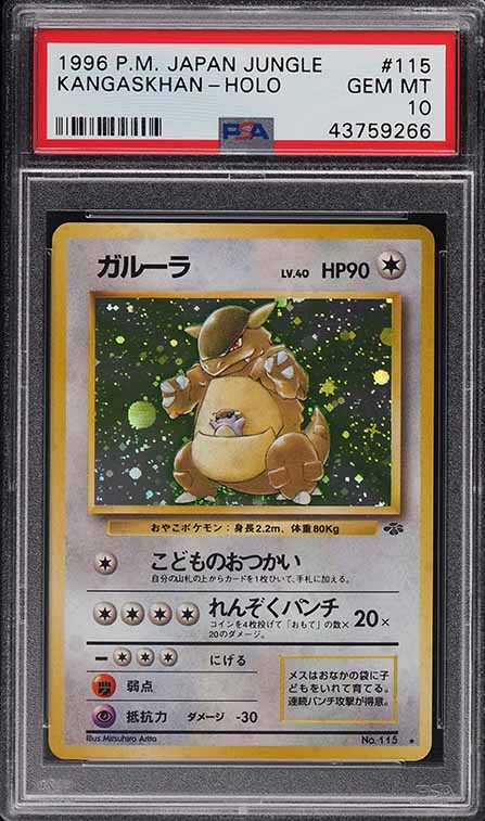 kangaskhan pokemon card value 5/64 21/64 Rare, Pokemon Jungle Set Unlimited, 1999, TCG  [4] Comet Punch (20x) Flip 4 coins 1997 Pokemon Japanese Jungle Holo