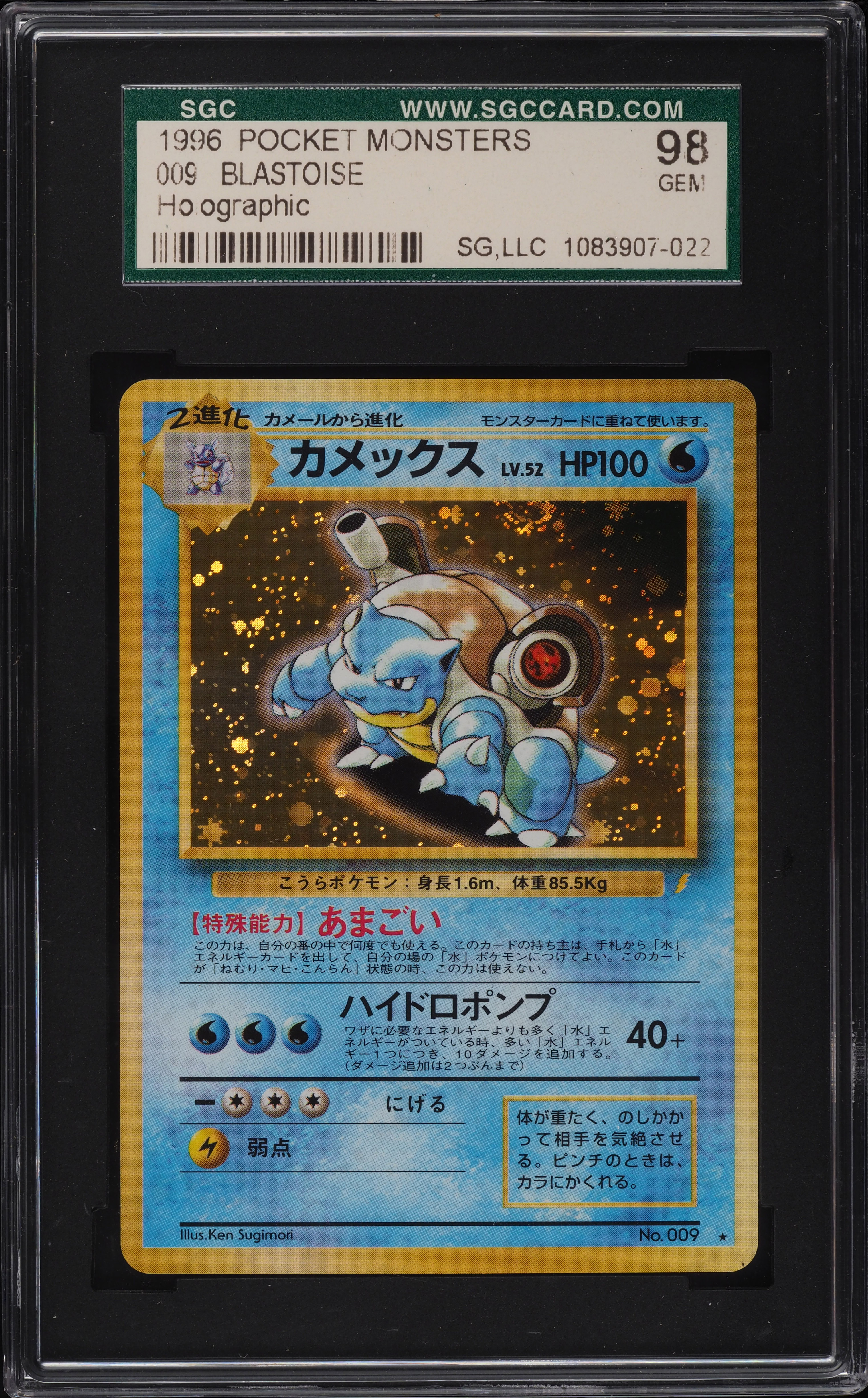 1998 Pokemon Japanese CD Promo Holo Blastoise #9 SGC 10 GEM MINT