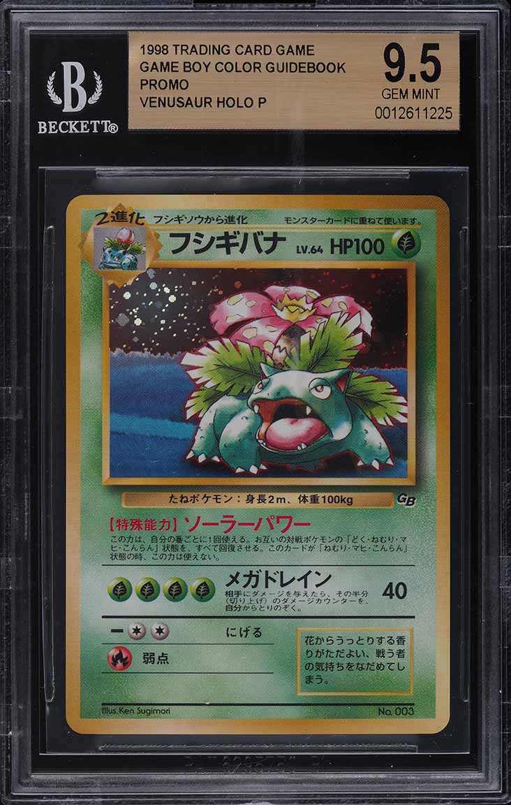 1998 Pokemon Demo Game Plastic Pack PSA 9 MINT on Fanatics Collect 1998 Pokemon Demo Game Plastic Pack PSA 9 MINT on Fanatics Collect