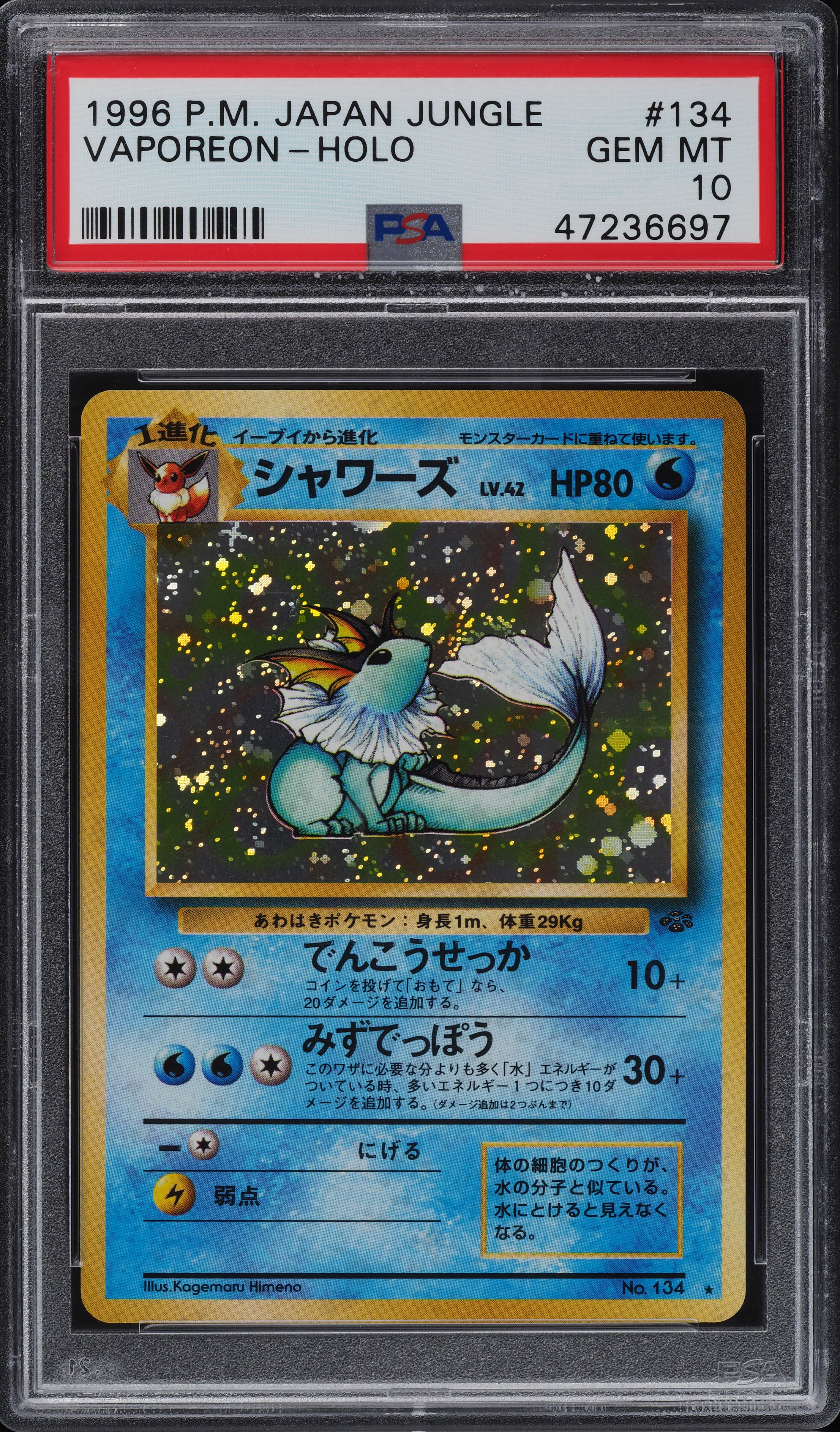 1996 Pokemon Japanese Jungle Holo Vaporeon #134 PSA 10 GEM MINT on