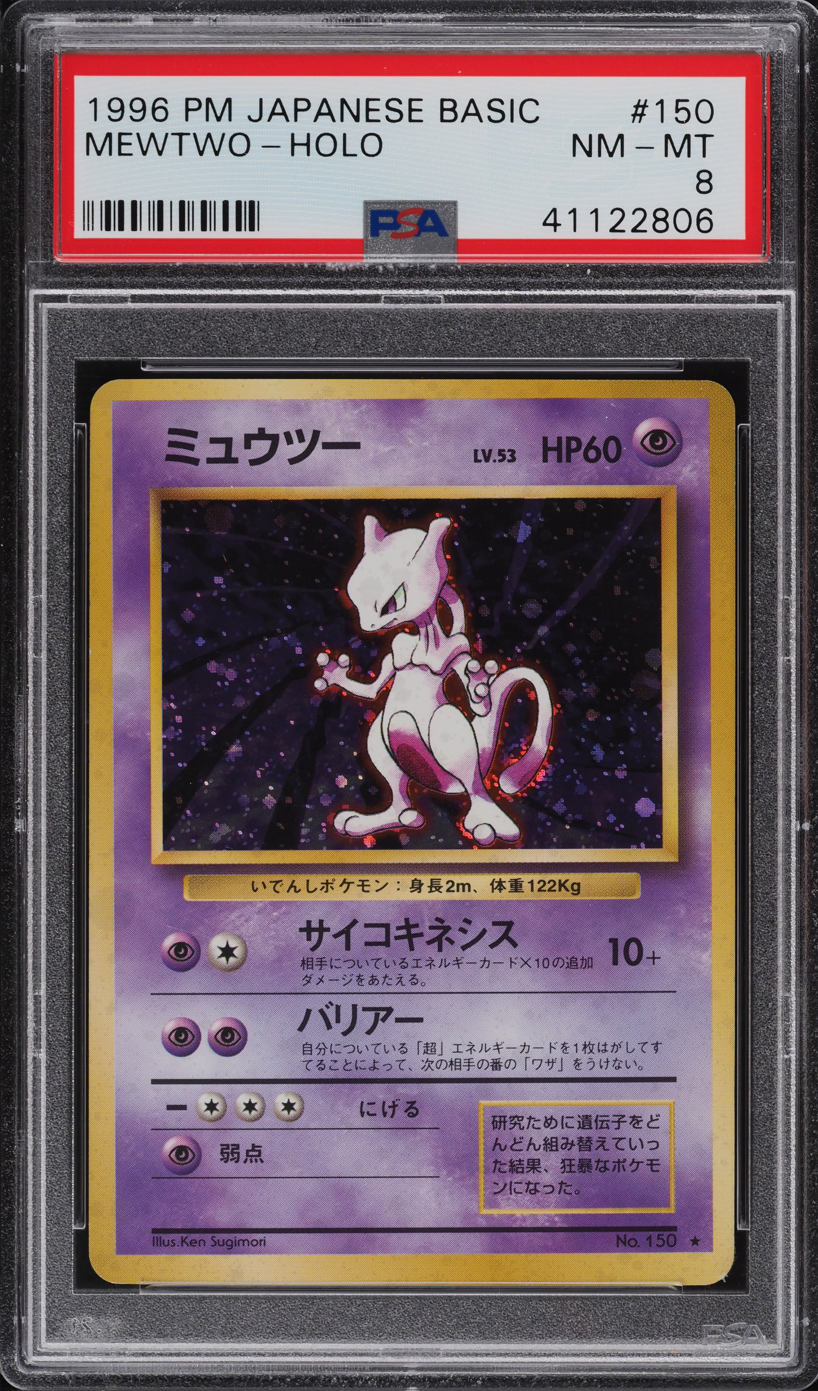 mewtwo pokemon card japanese 1996 Pokemon Japanese Base Set Holo Mewtwo #150 PSA 8 NM-MT on Fanatics  Collect
