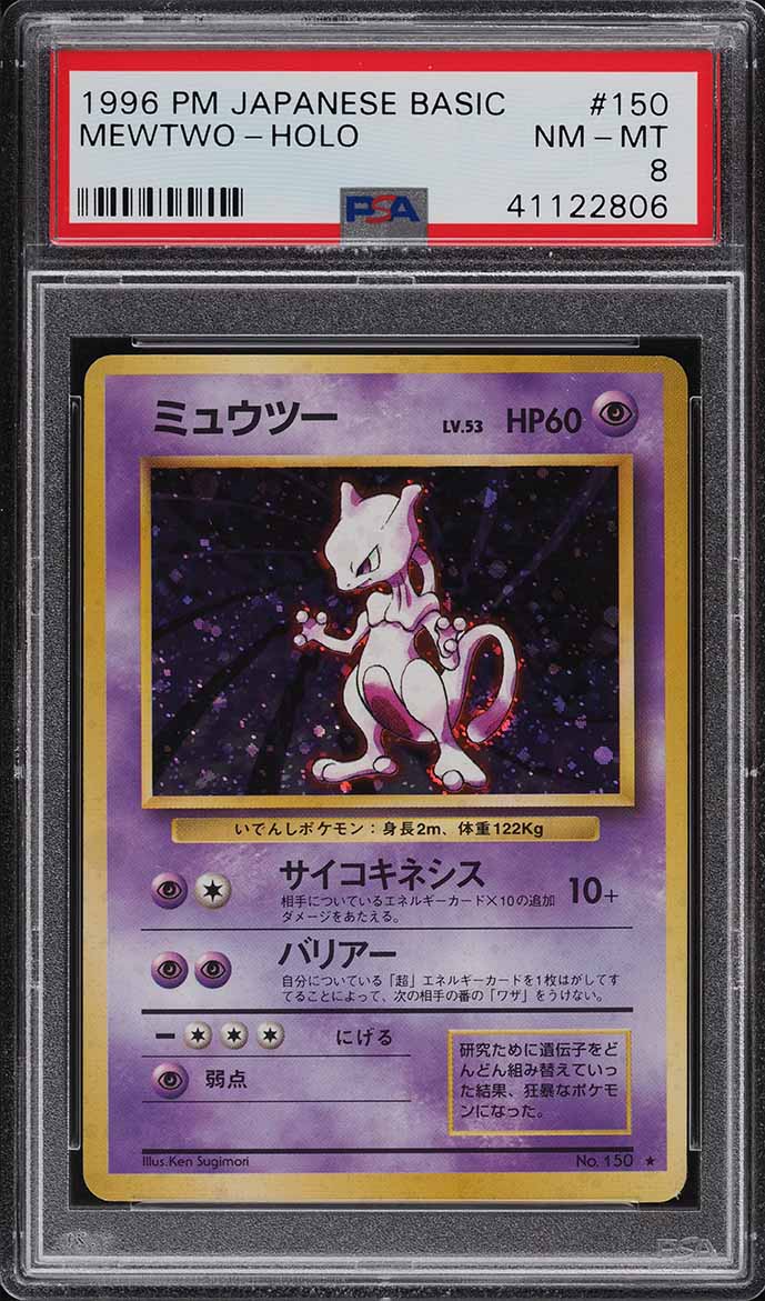 1996 Pokemon Japanese Base Set Holo Mewtwo #150 PSA 8 NM-MT