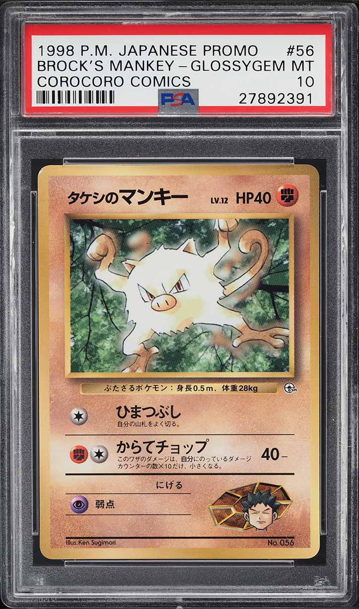 1998 Pokemon Japanese Promo Corocoro Comics Glossy Brock's Mankey #56 PSA 10