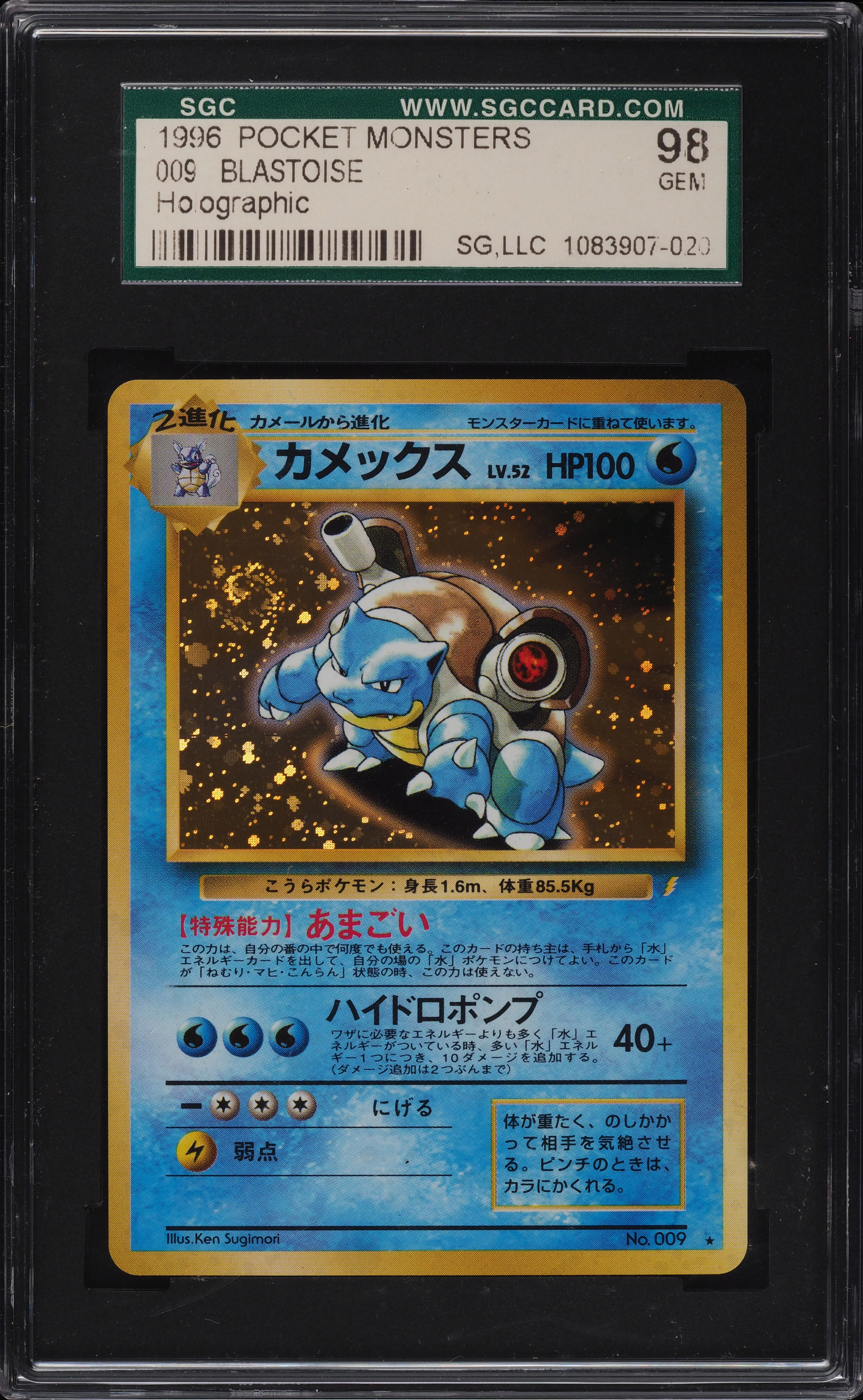 1996 Pokemon Japanese CD Promo Swirl Holo Blastoise #9 SGC 10 GEM