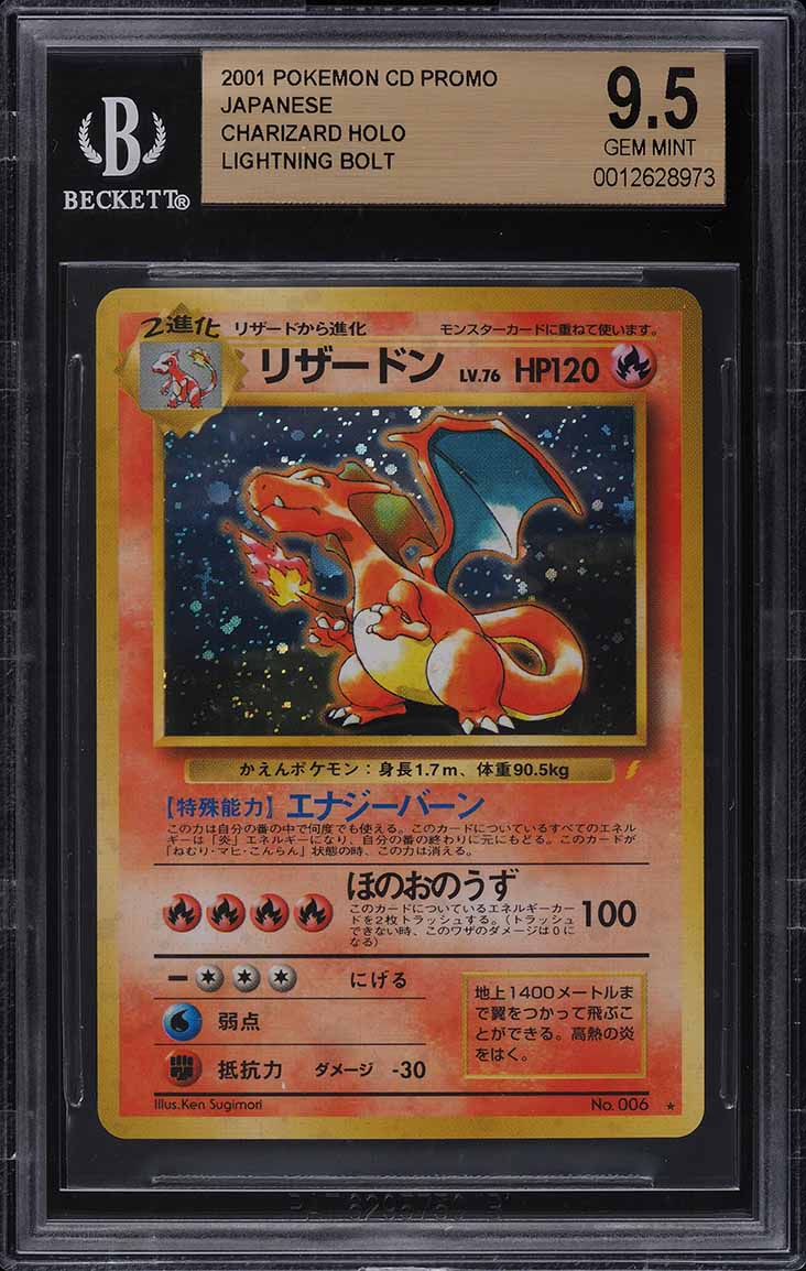 1998 Pokemon Japanese CD Promo Holo Charizard #6 SGC 10 GEM MINT