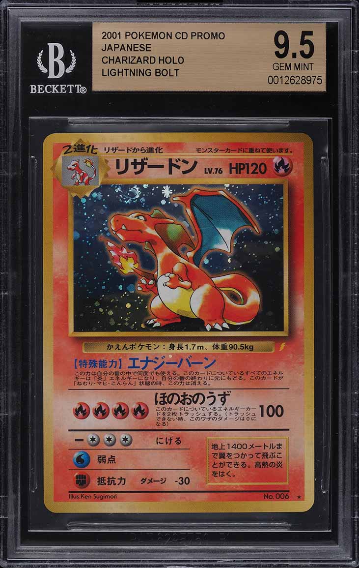 pokemon japanese cd promo cards Pokemon CD Promo Japanese Single Card Charizard