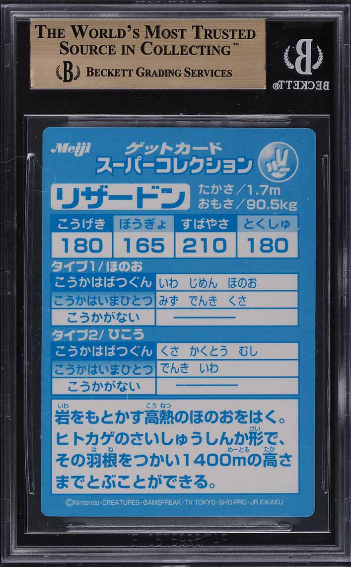 1999 Pokemon Meiji 3 Japanese Charizard LIZARDON #NNO BGS 9.5 GEM MINT