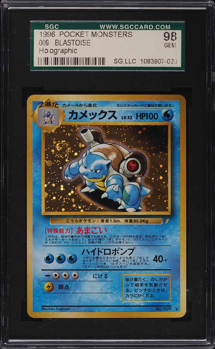 1996 Pokemon Japanese Base Set Holo Blastoise #9 CGC 5.5 EX+ on
