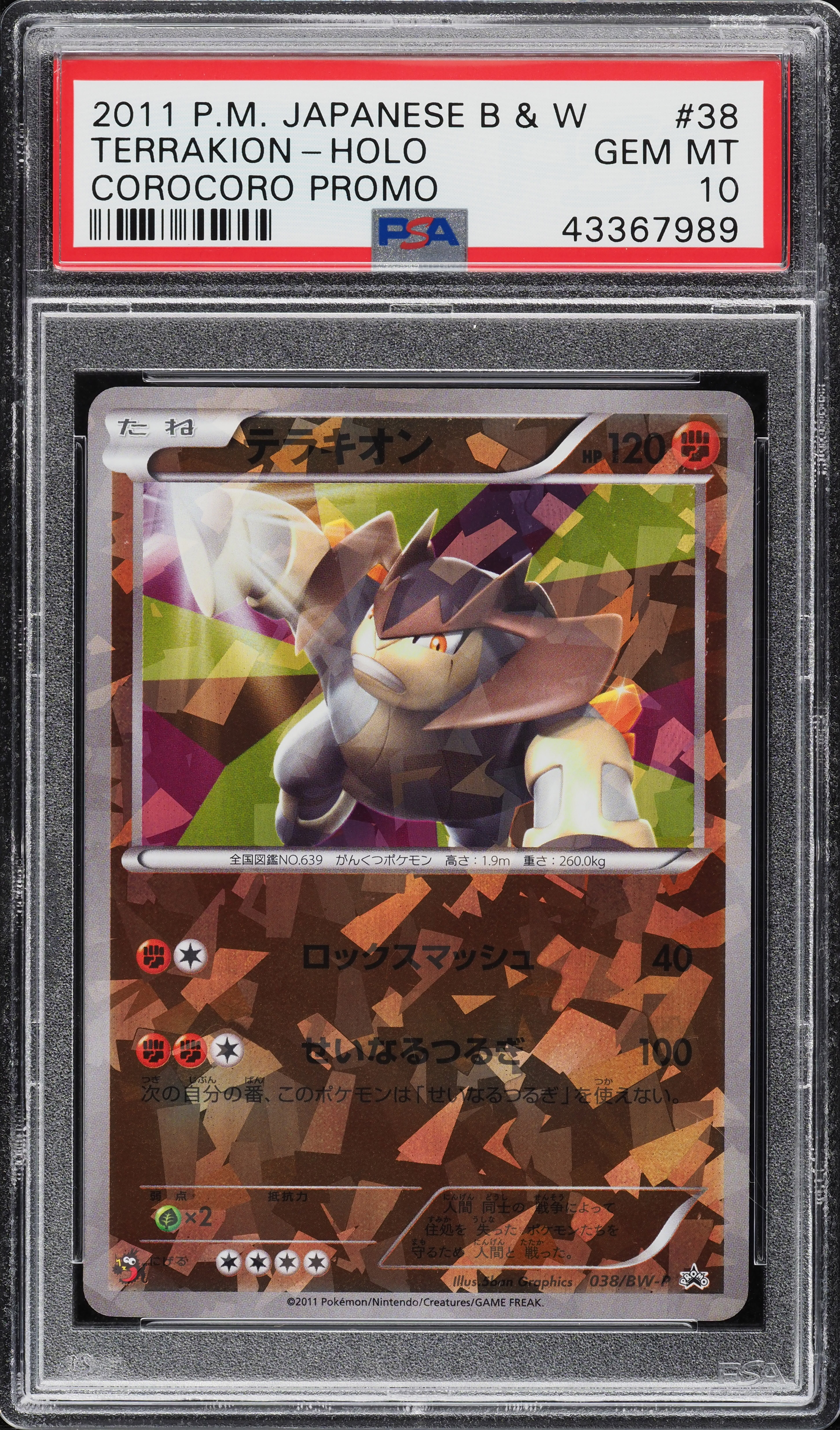 2011 Pokemon Japanese B&W Promo Corocoro Holo Terrakion #38 PSA 10
