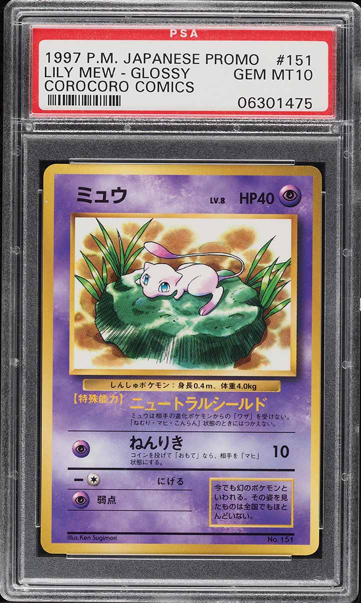 1997 Pokemon Japanese Corocoro Promo Corocoro Comics Glossy Lily Mew PSA 10