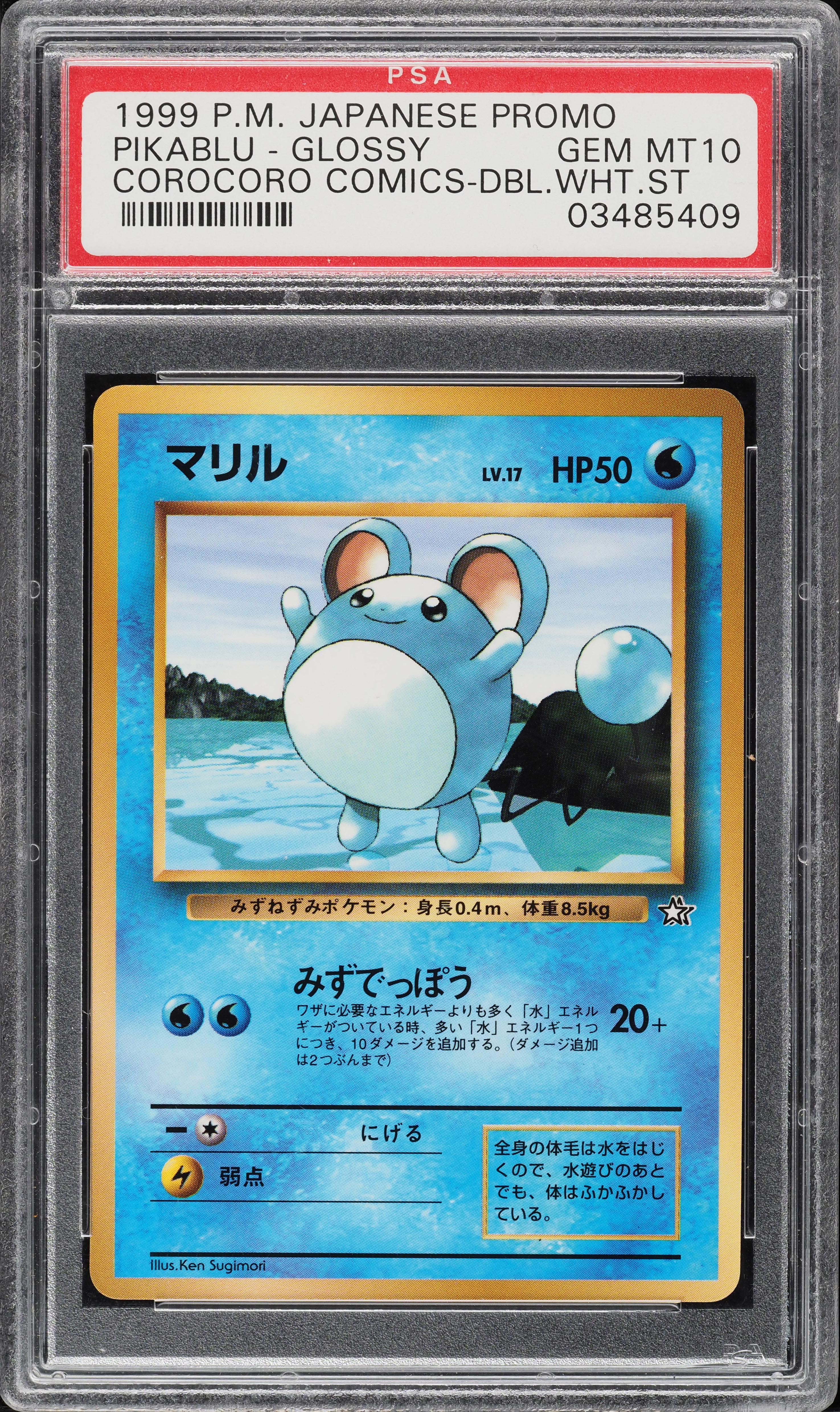 1999 Pokemon Japanese Corocoro Double White Star Glossy Marill
