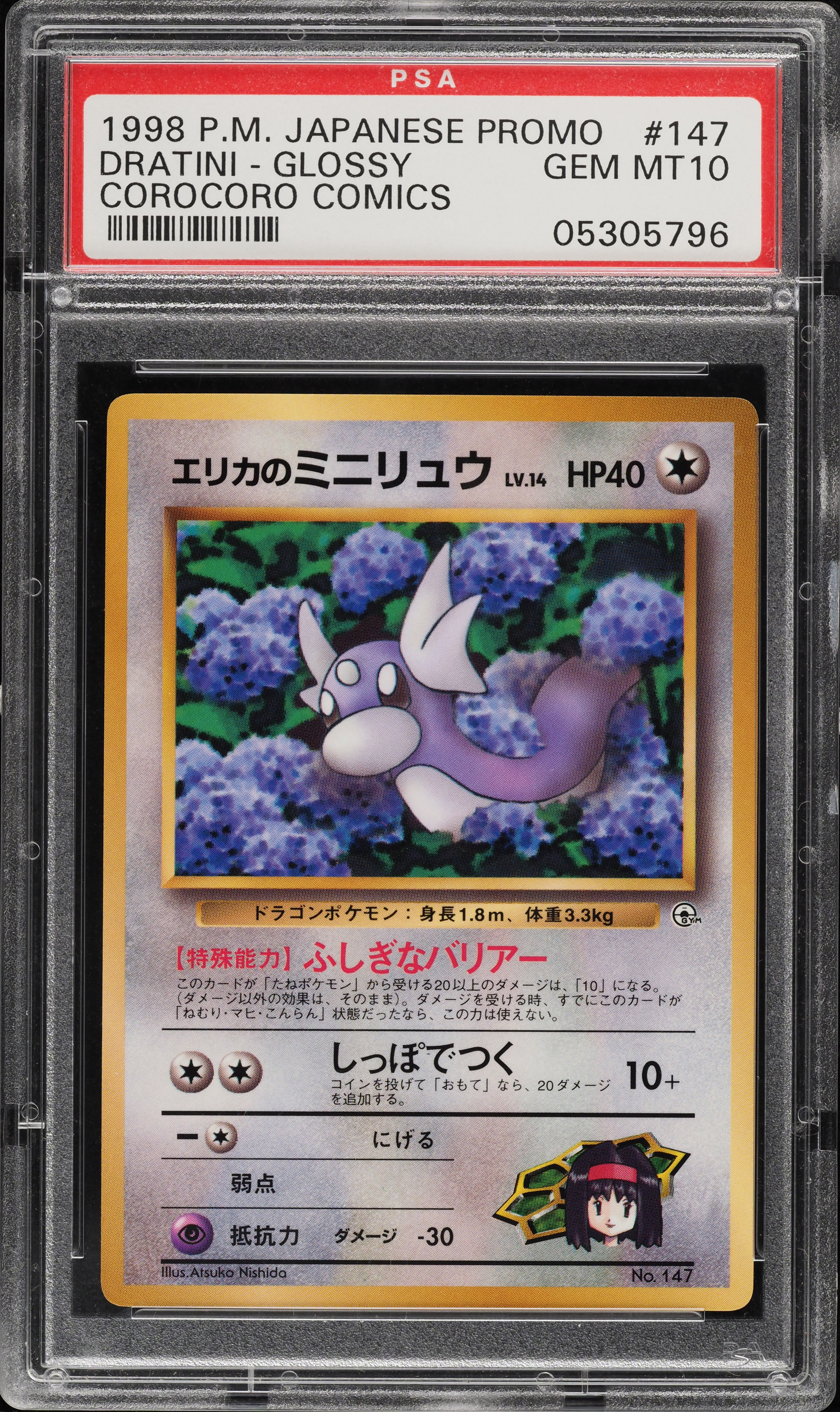 1998 Pokemon Japanese Promo Corocoro Comics Glossy Erika's Dratini PSA 10  GEM on Fanatics Collect