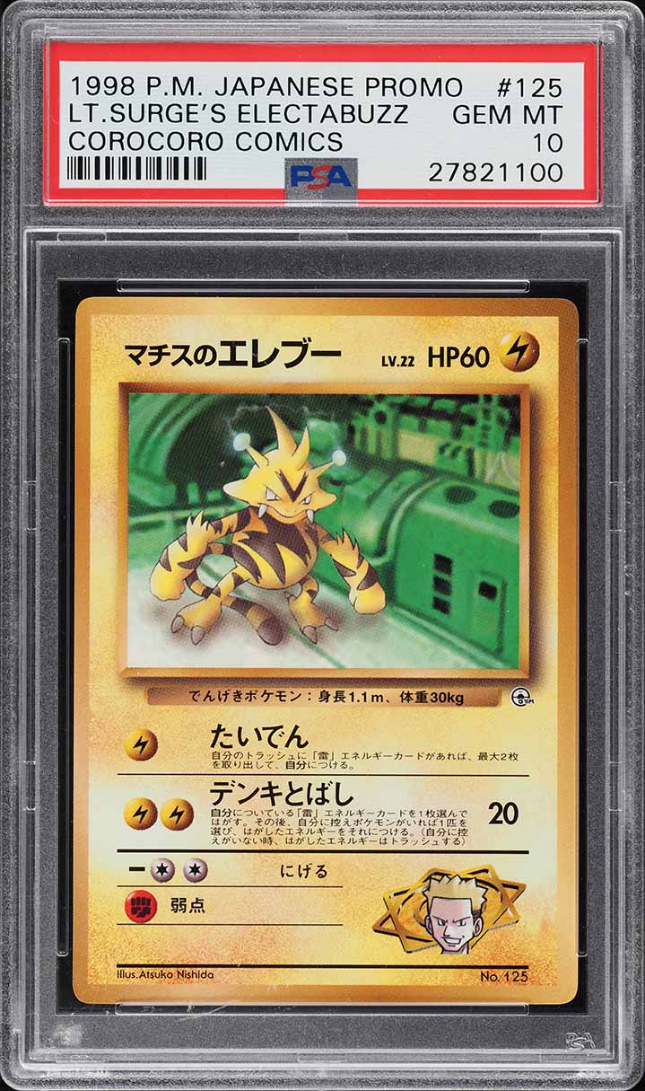 1998 Pokemon Japanese Promo CoroCoro Comics Holo Pokemon