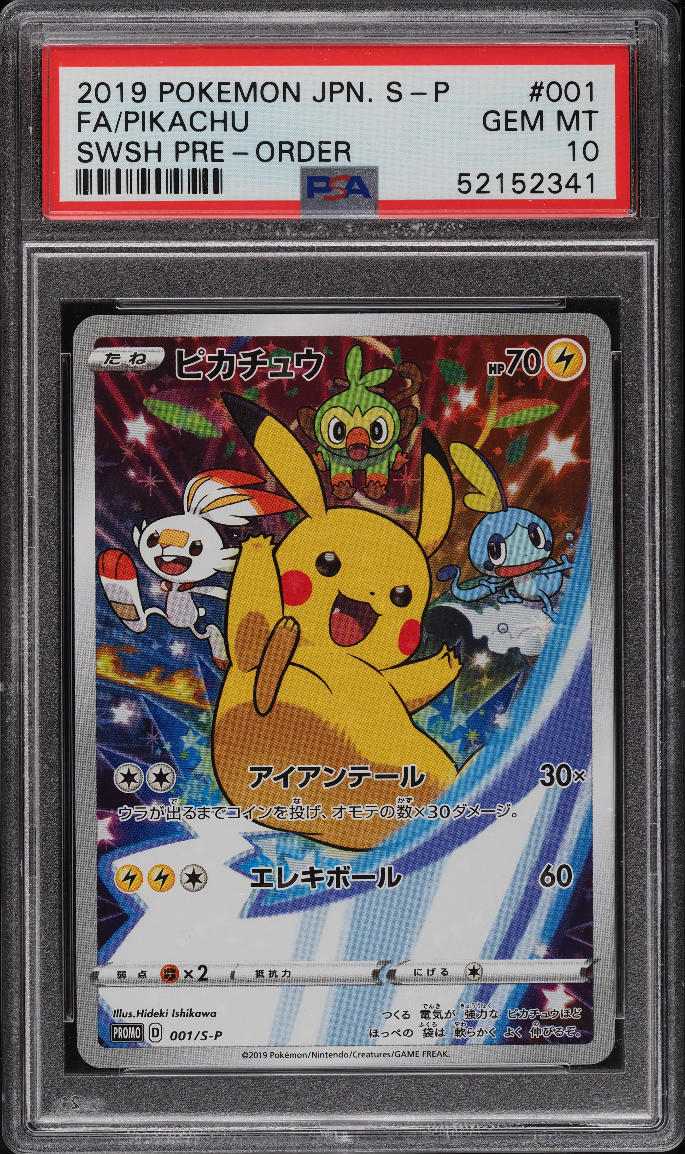 2019 Pokemon Japanese Sword & Shield Pre-Order Promo FA Pikachu