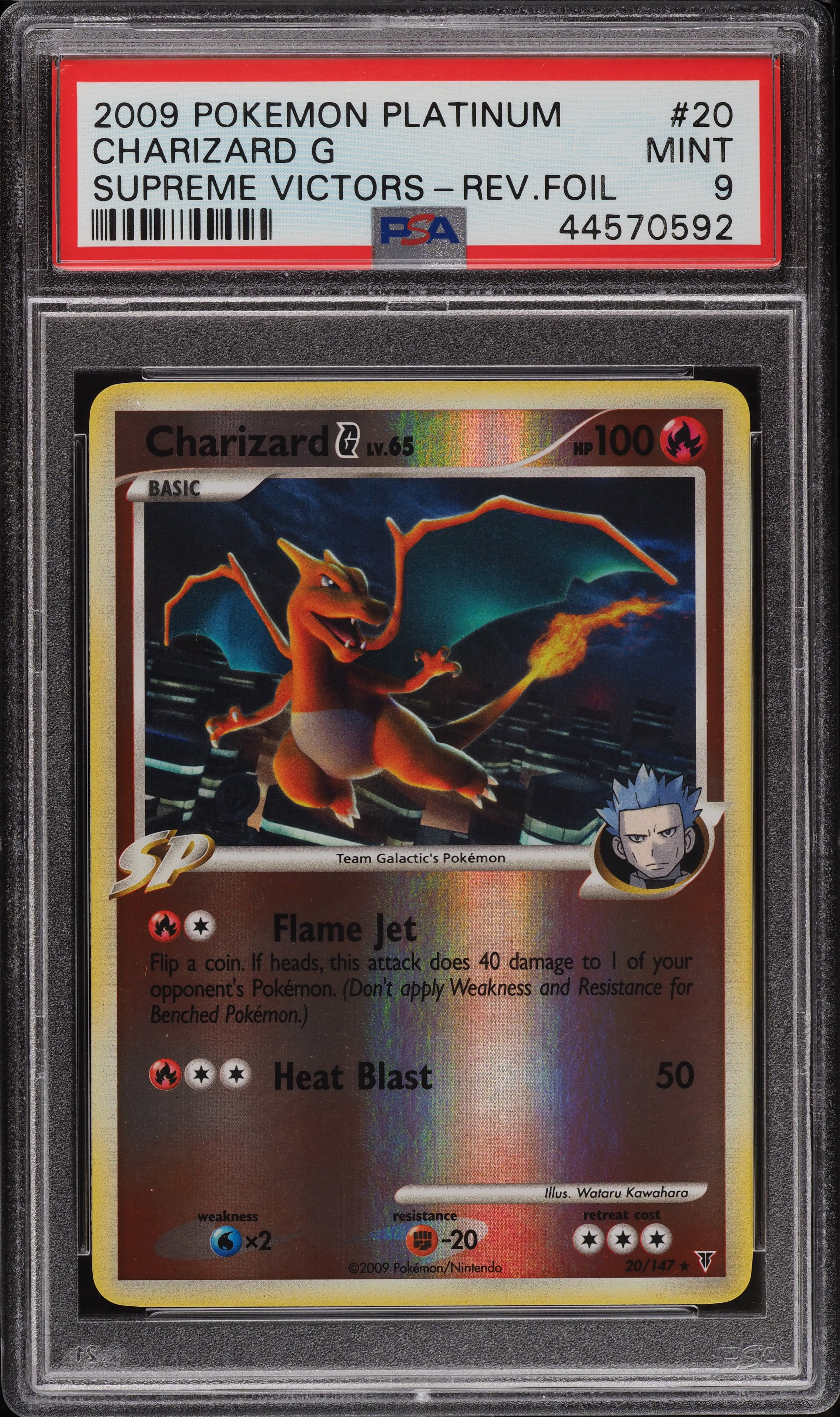 2009年 ギャラドス PSA9 レヴフォイル 2009年 ギャラドス PSA9 レヴフォイル