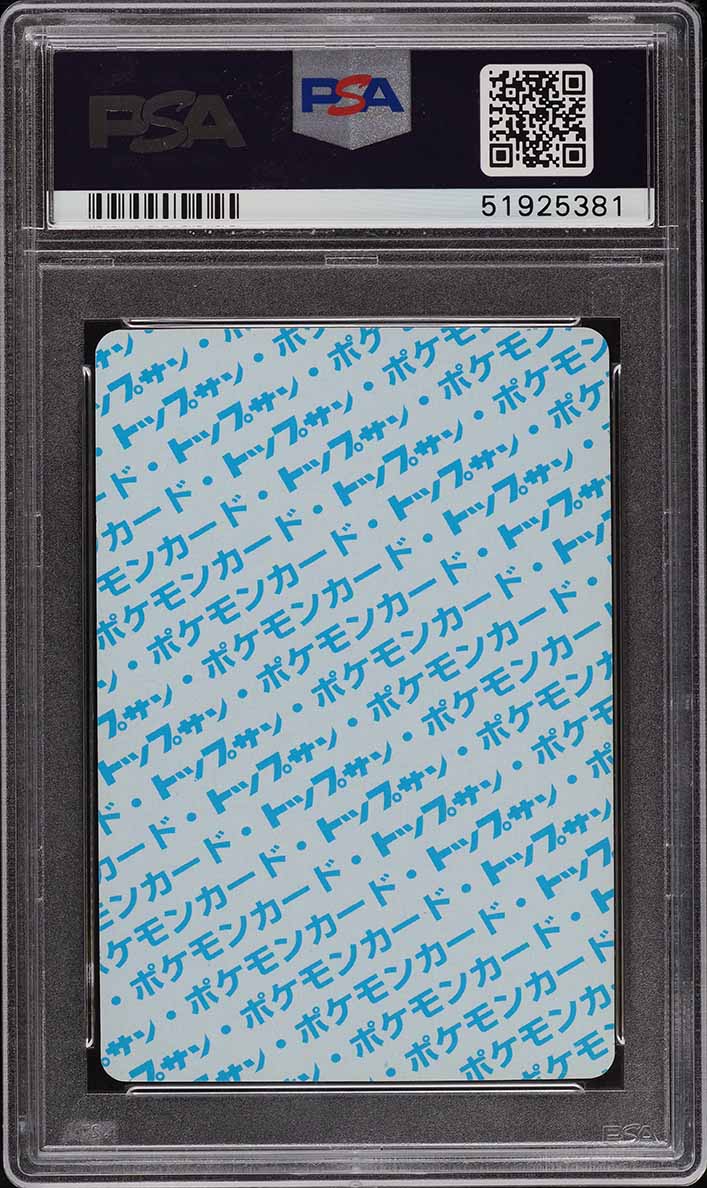 1997 Pokemon Japanese Topsun Blue Back Pikachu #25 PSA 9 MINT on