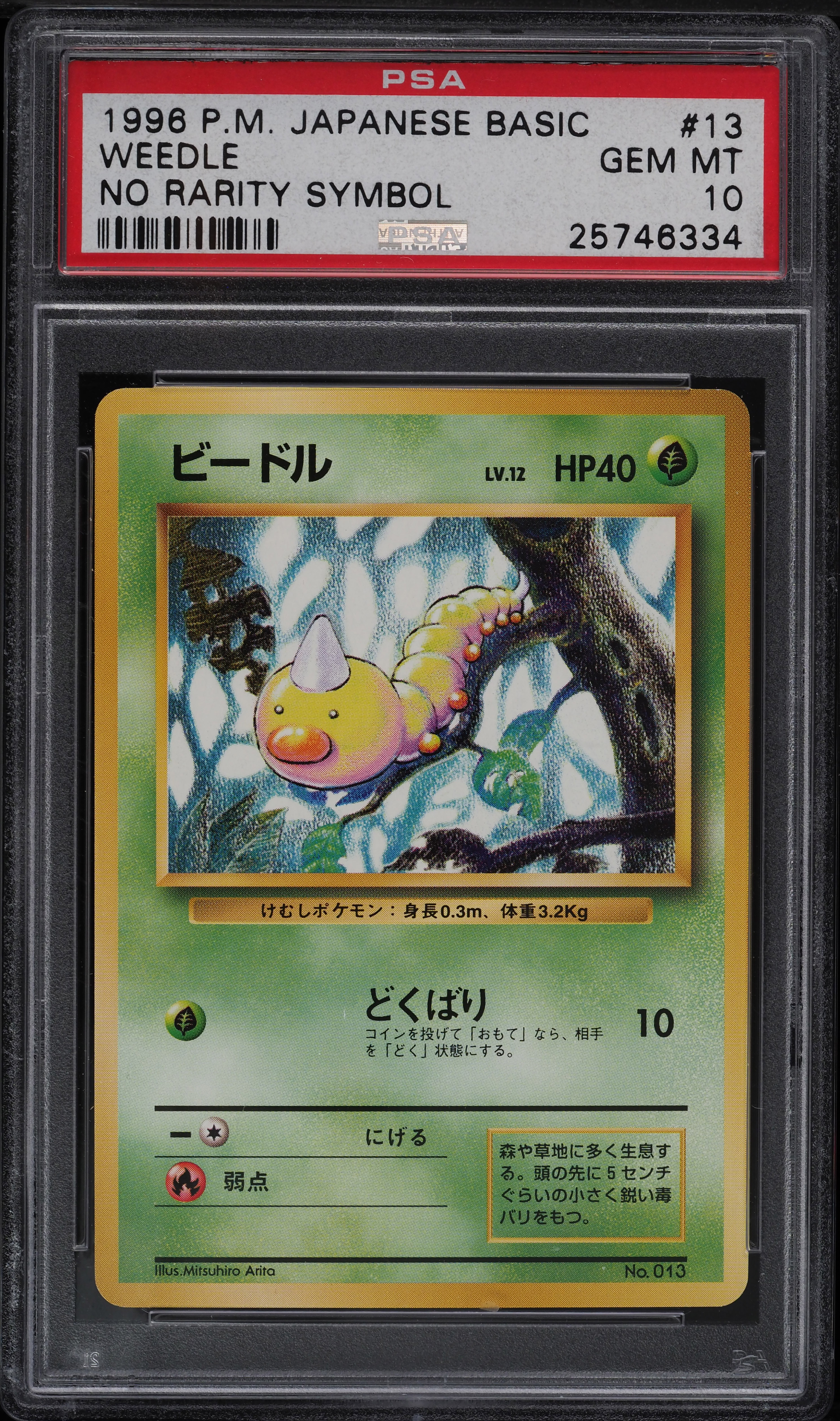 1996 Pokemon Japanese Basic No Rarity Symbol Weedle #13 PSA 10 GEM
