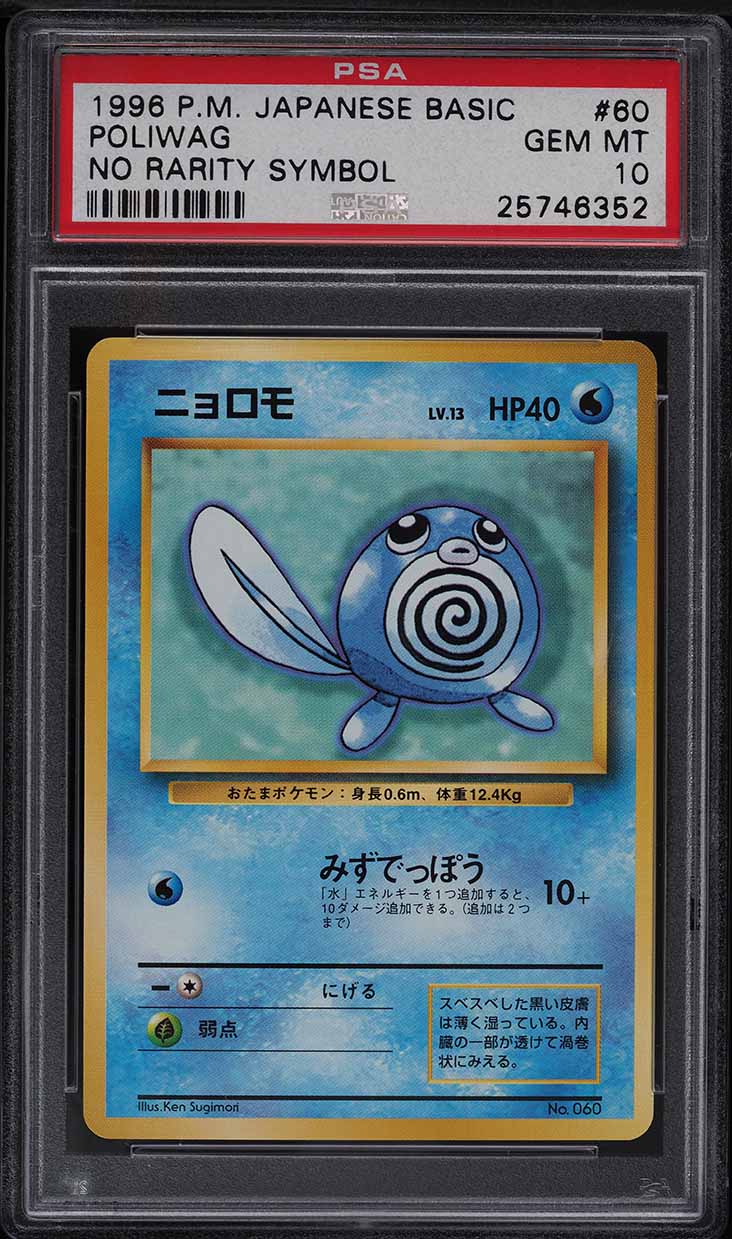 1996 Pokemon Japanese Basic No Rarity Symbol Poliwag #60 PSA 10 GEM MINT on  Fanatics Collect