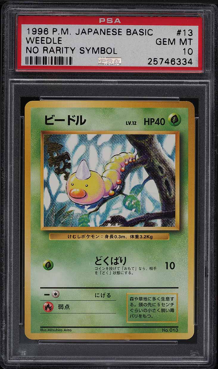 1996 Pokemon Japanese Basic No Rarity Symbol Weedle #13 PSA 10 GEM MINT