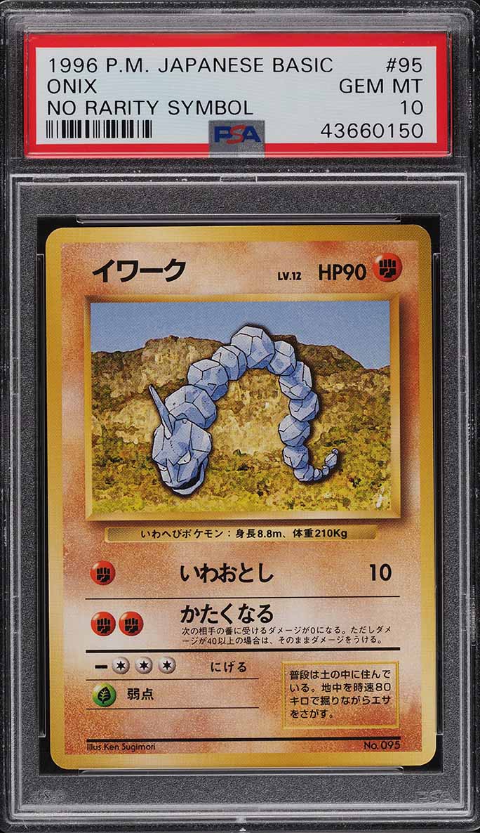 1996 Pokemon Japanese Basic No Rarity Symbol Onix #95 PSA 10 GEM MINT