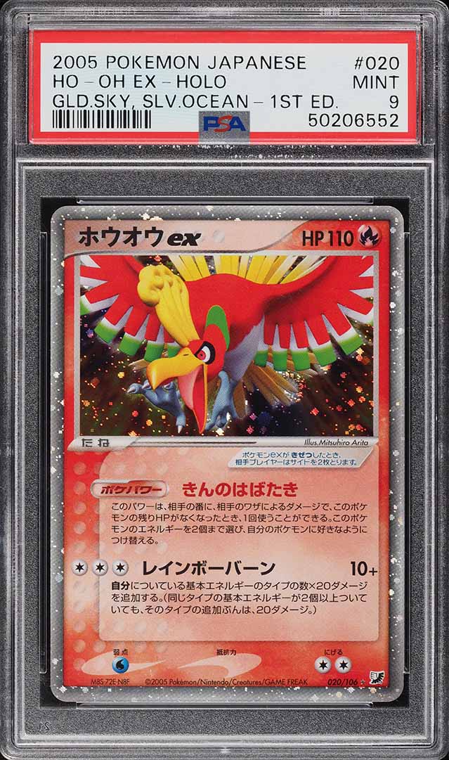 2005 Pokemon Japanese Mirage Forest 1st Edition Holo Arcanine ex