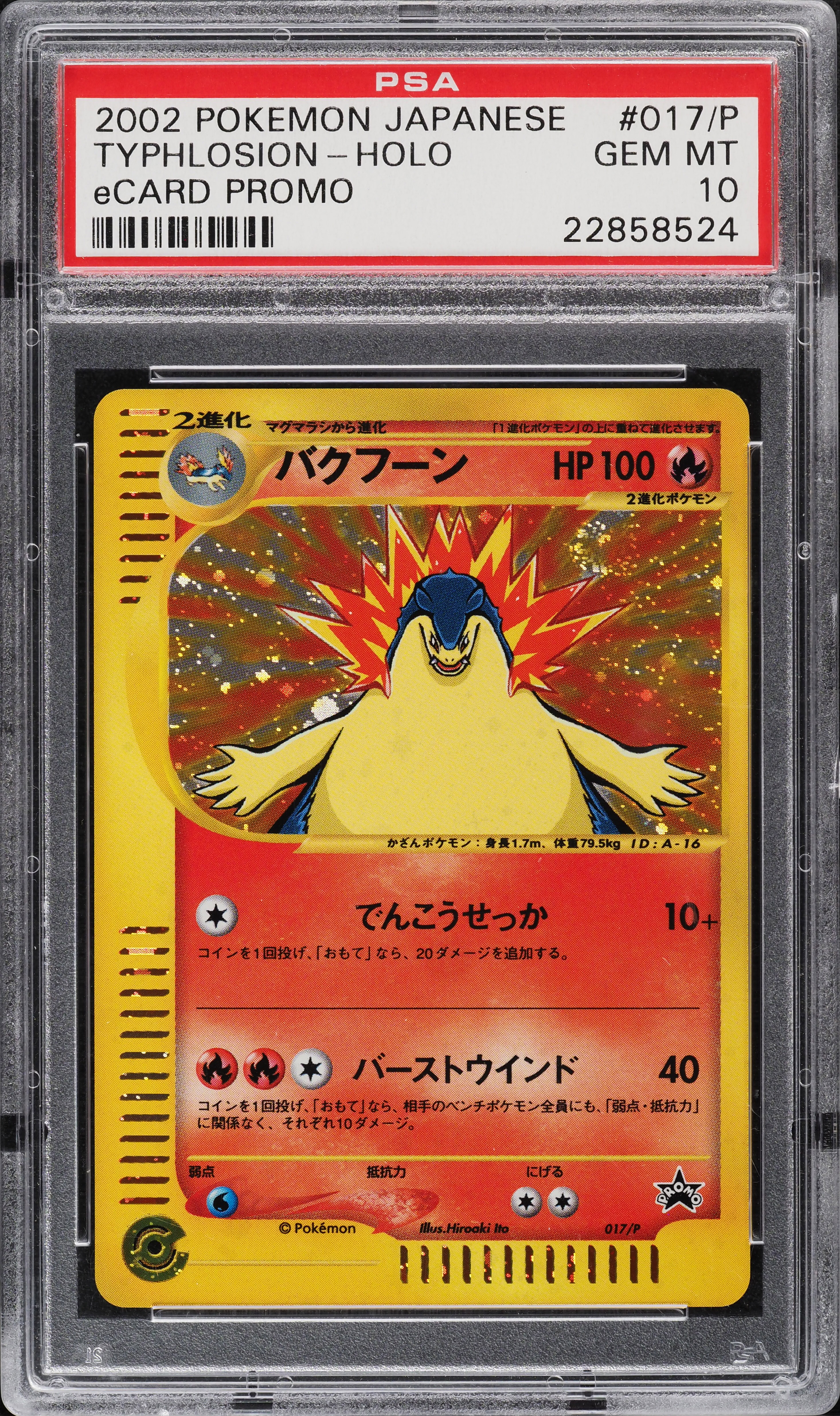 2002 Pokemon Japanese eCard Promo Holo Typhlosion #017/P PSA 10