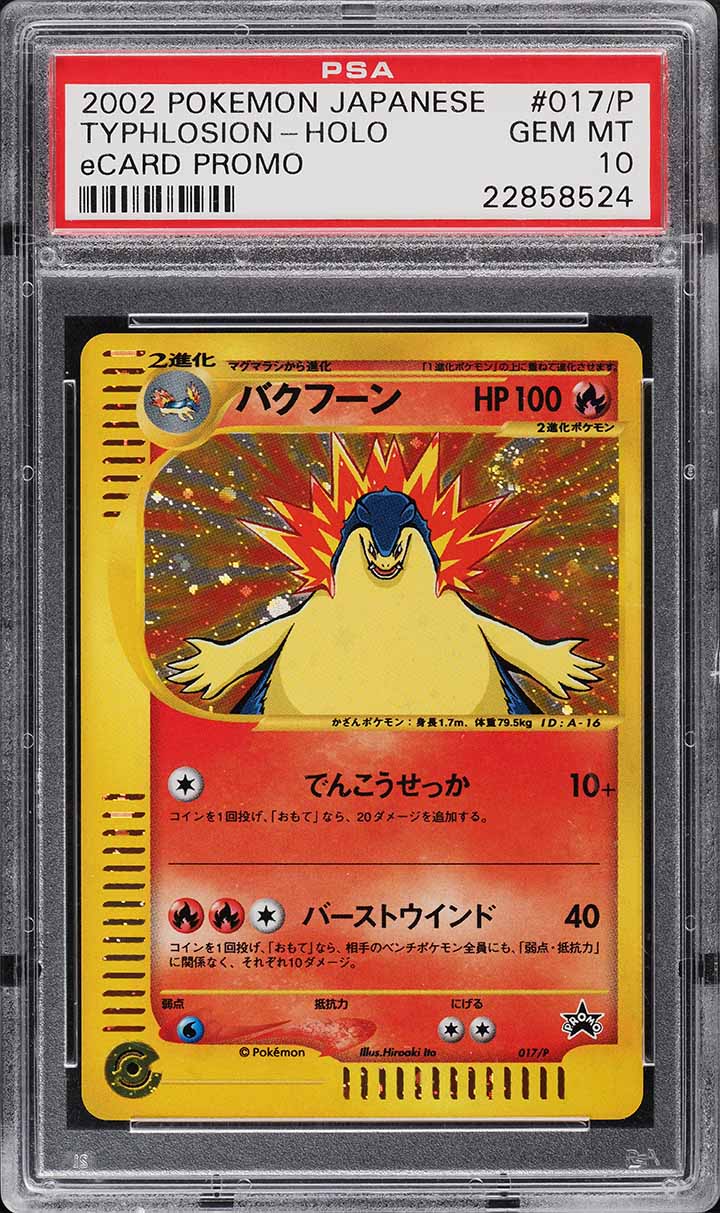 2002 Pokemon Japanese eCard Promo Holo Typhlosion #017/P PSA 10