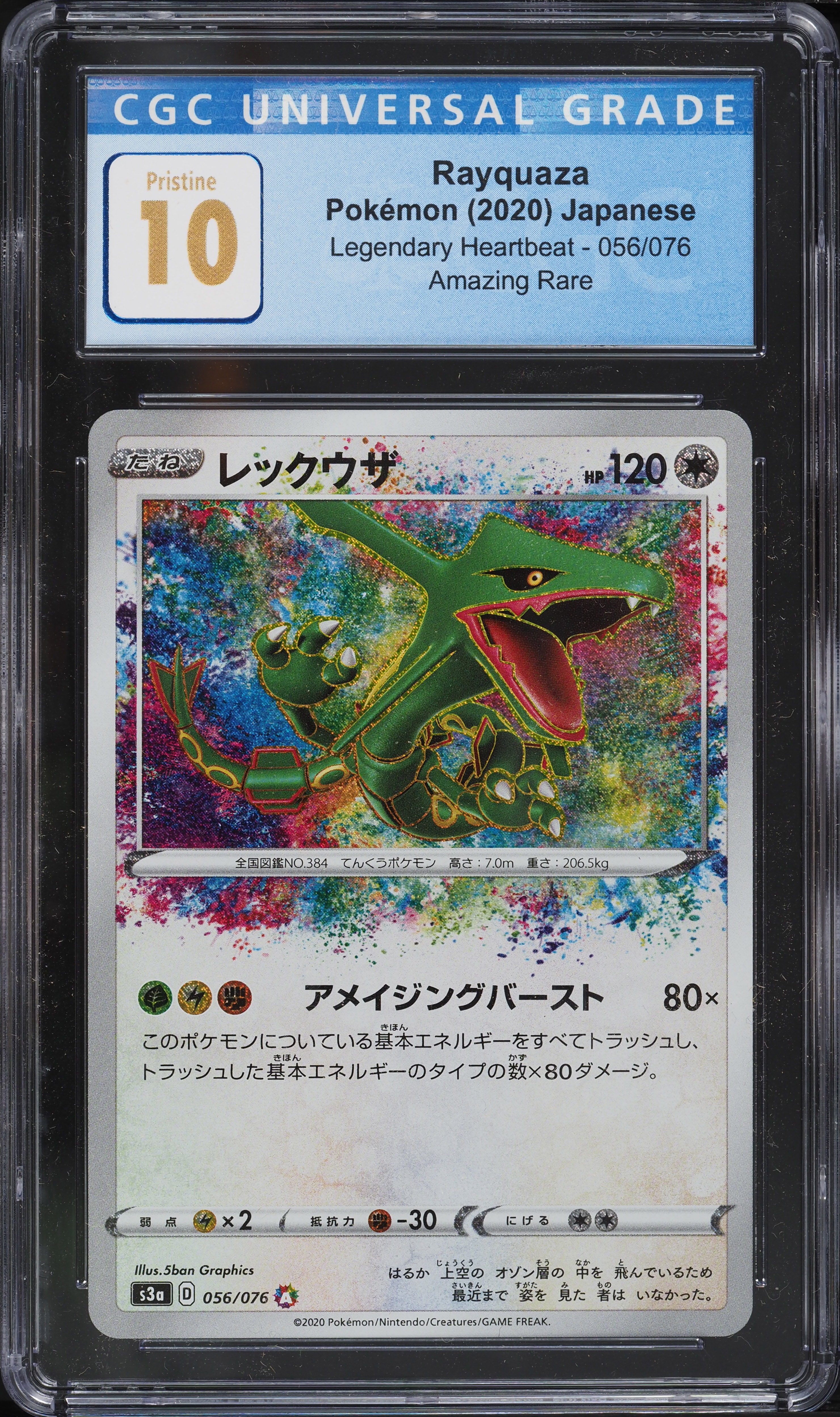 2020 Pokemon Japanese Legendary Heartbeat Amazing Rare Rayquaza