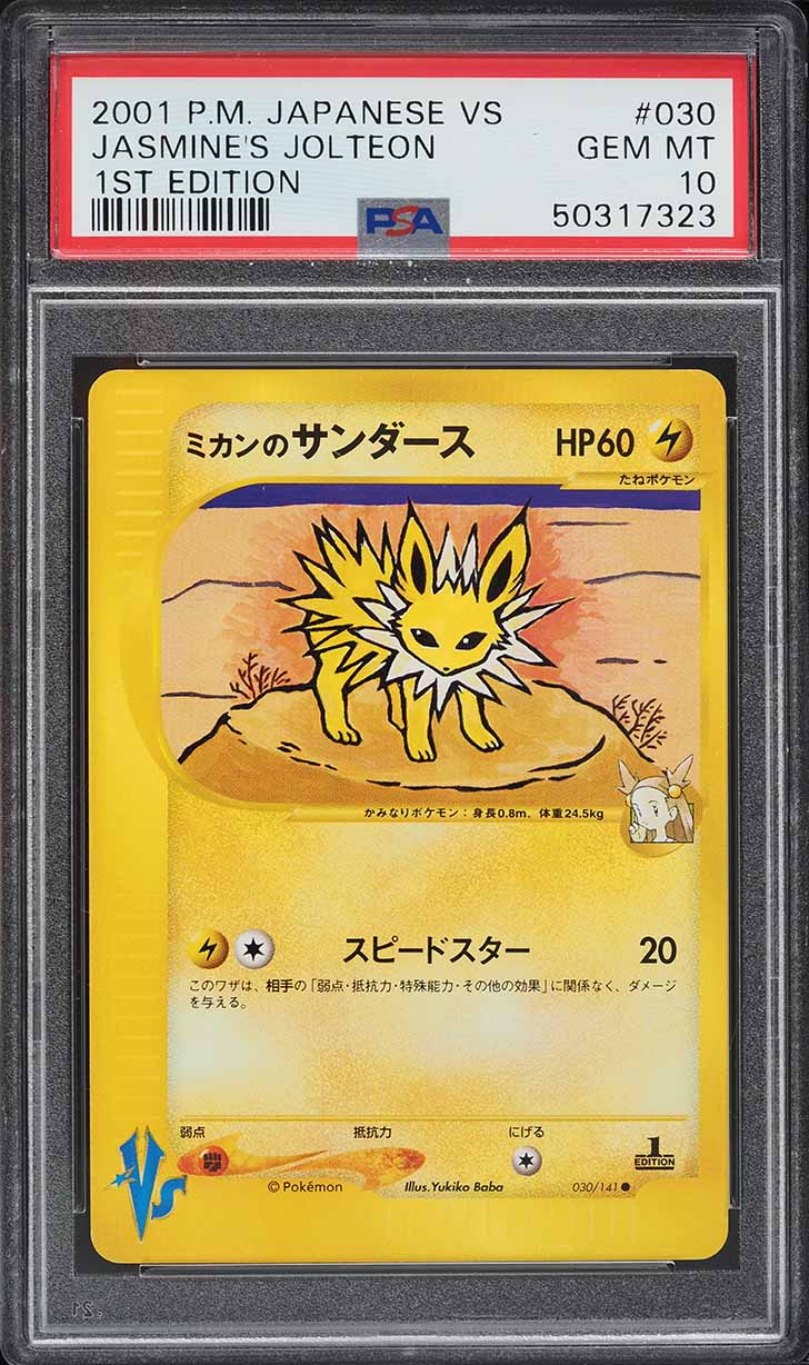 2001 Pokemon Japanese VS 1st Edition Jasmine's Jolteon #30 PSA 10 GEM MINT