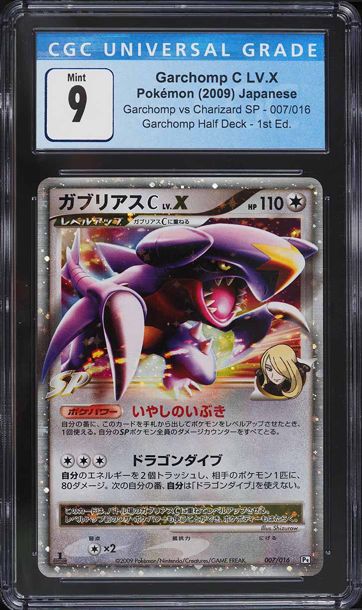 2009 Pokemon Japanese DPt SP Half Deck 1st Ed Holo Garchomp C LV.X #7 CGC 9  MINT on Fanatics Collect