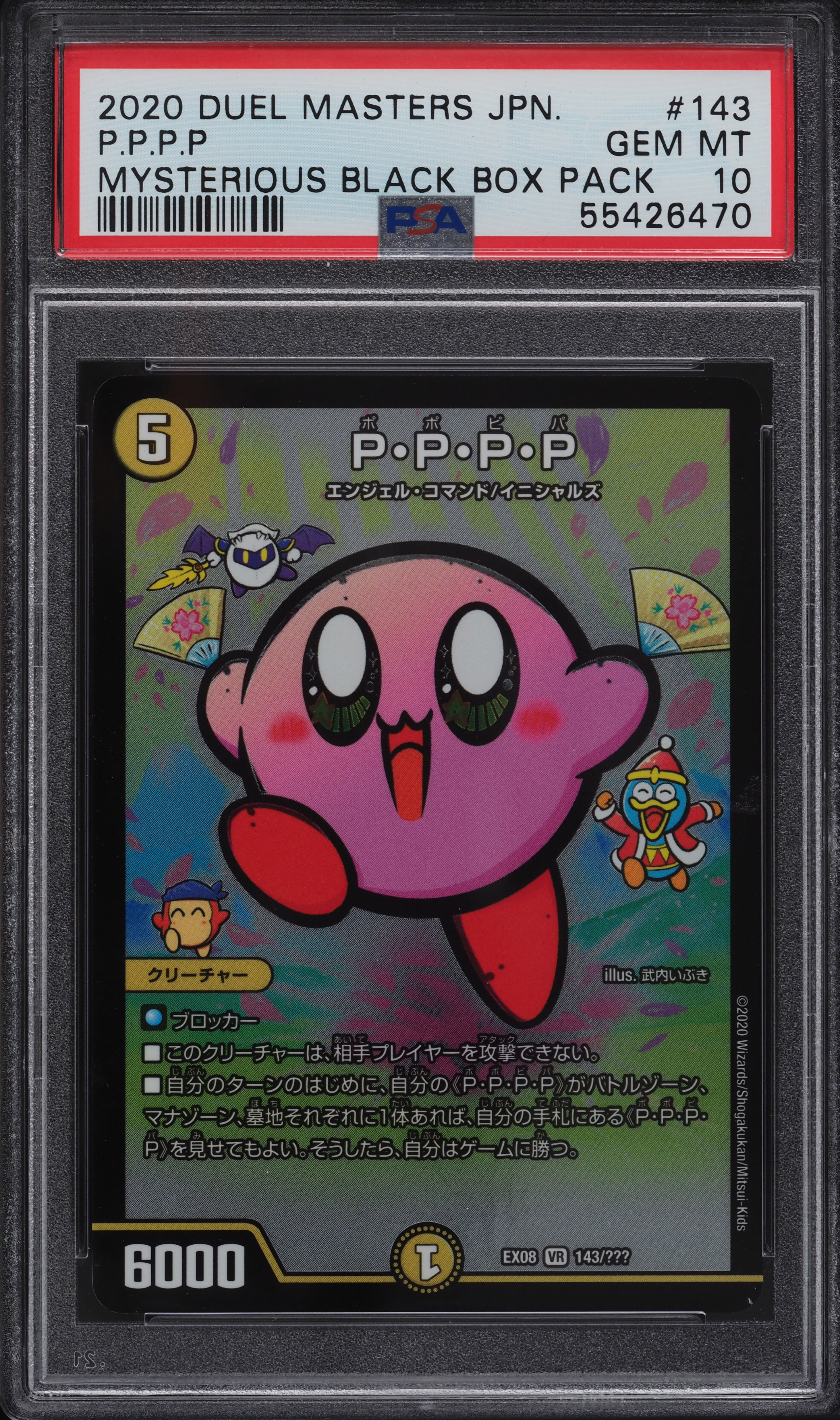 2020 Duel Masters Japanese Mysterious Black Box Pack #143 PSA 10