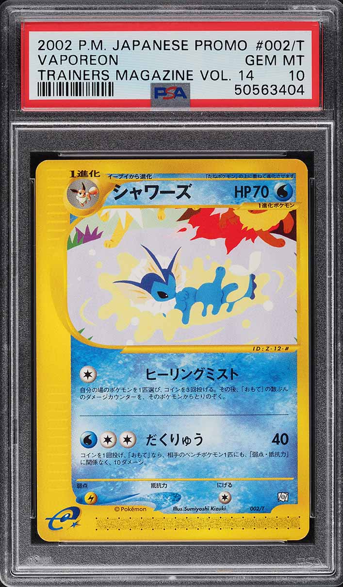 2002 Pokemon Japanese Promo Trainers Magazine Vol. 14 Vaporeon #2/T PSA 10 GEM
