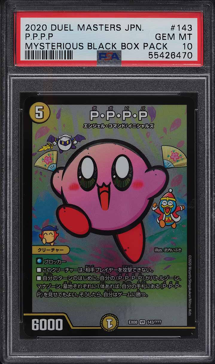 2020 Duel Masters Japanese Mysterious Black Box Pack #143 PSA 10