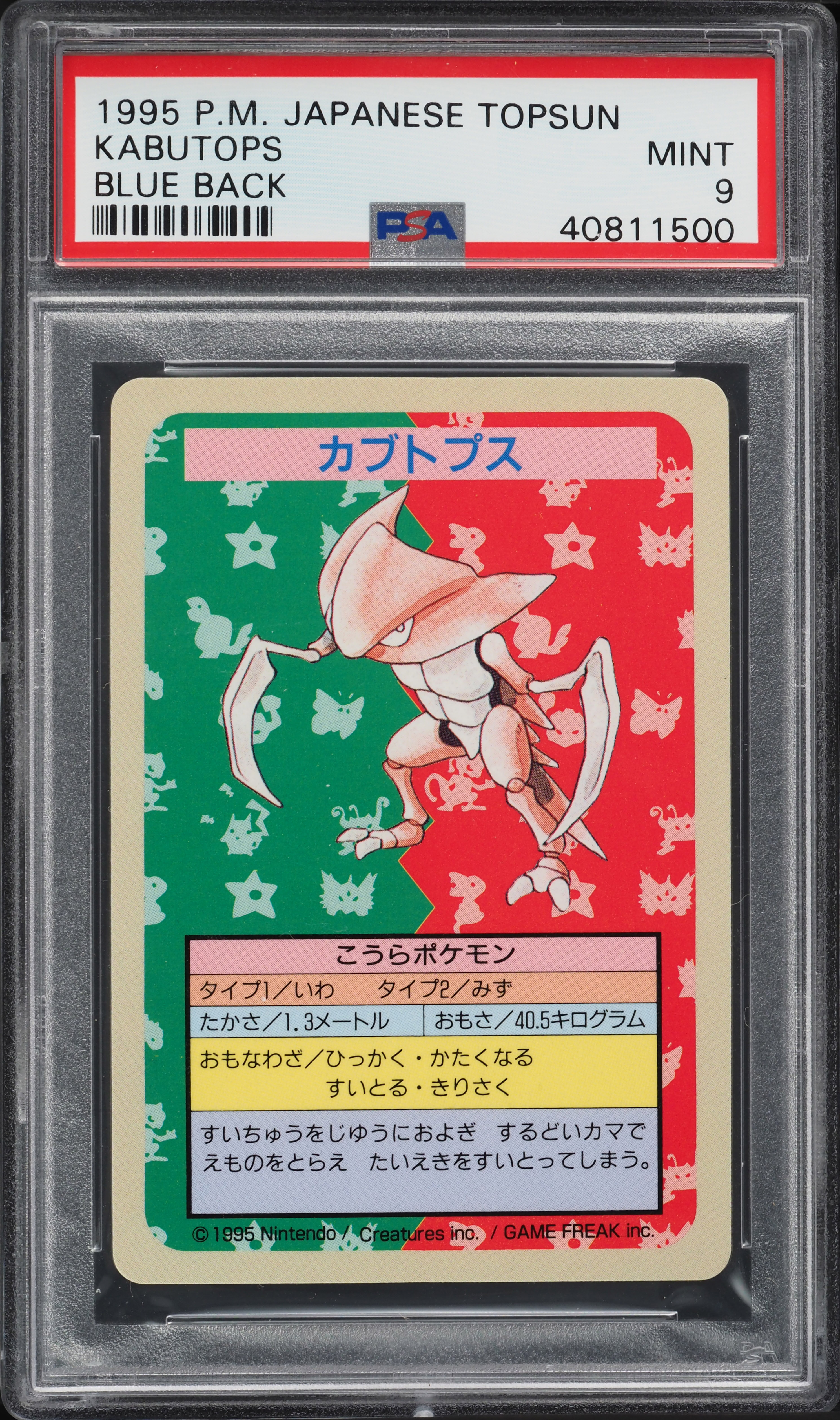 1997 Pokemon Japanese Topsun Blue Back Kabutops PSA 9 MINT on