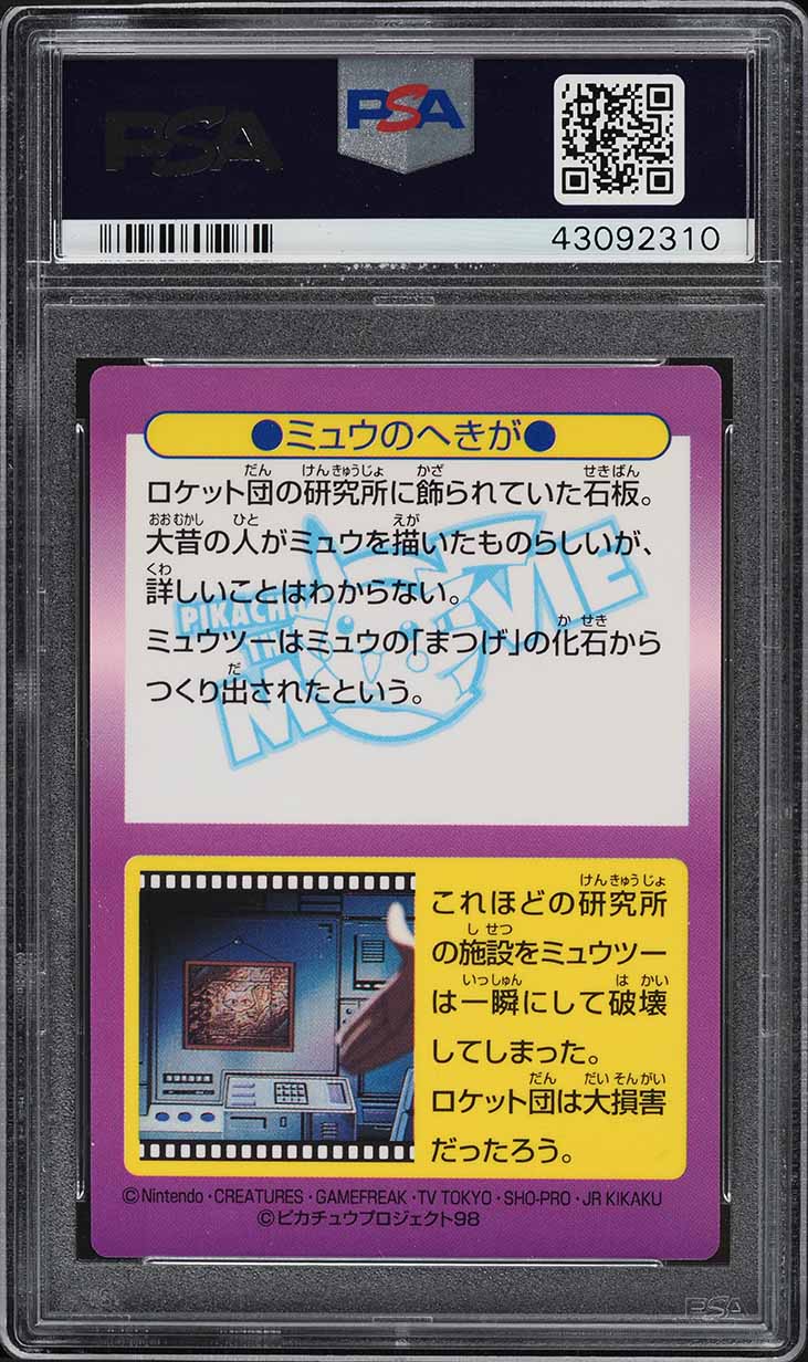 1998 Pokemon Japanese Meiji Promo Prism Ancient Mew #3 PSA 8 NM-MT
