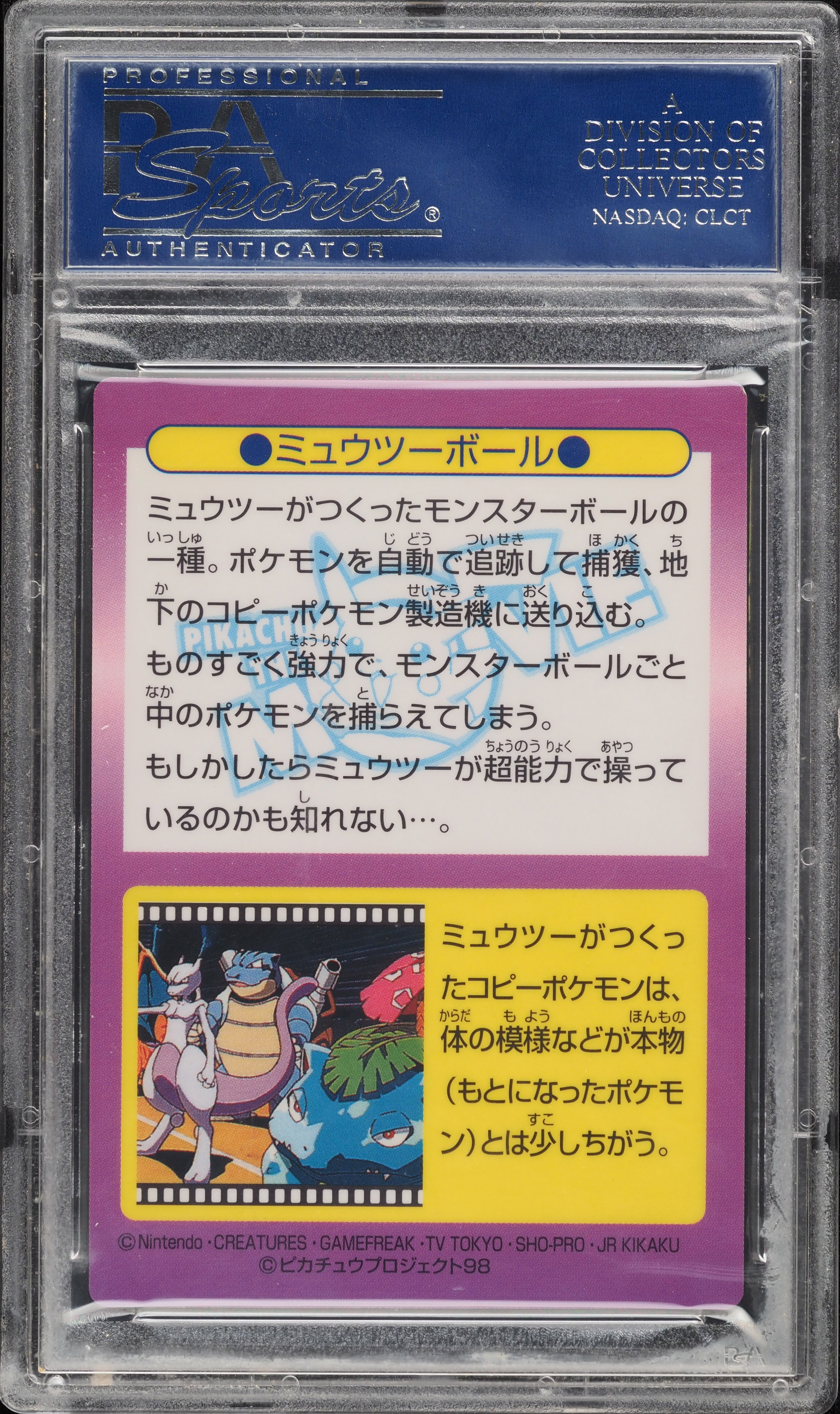 1998 Pokemon Japanese Meiji Promo Prism Mewtwo #24 PSA 9 MINT on