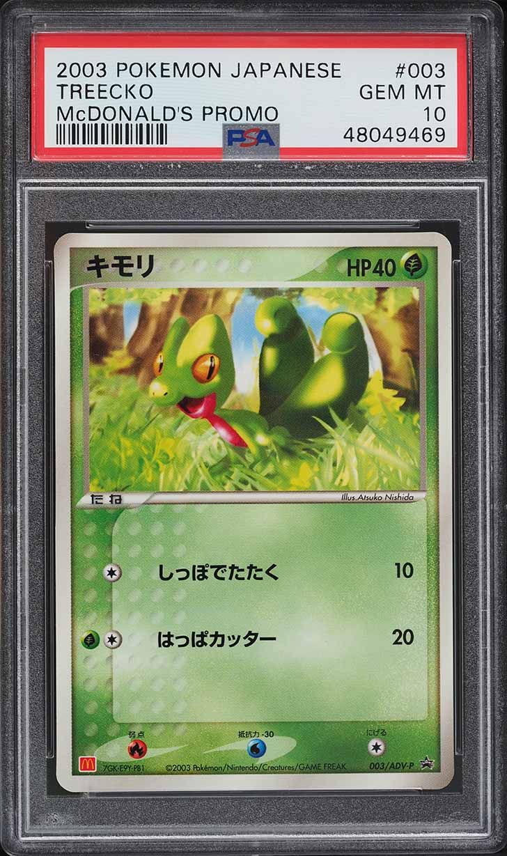 treecko pokemon card mcdonalds Promo Retreat cost Treecko 001/012 McDonald's 2015 for