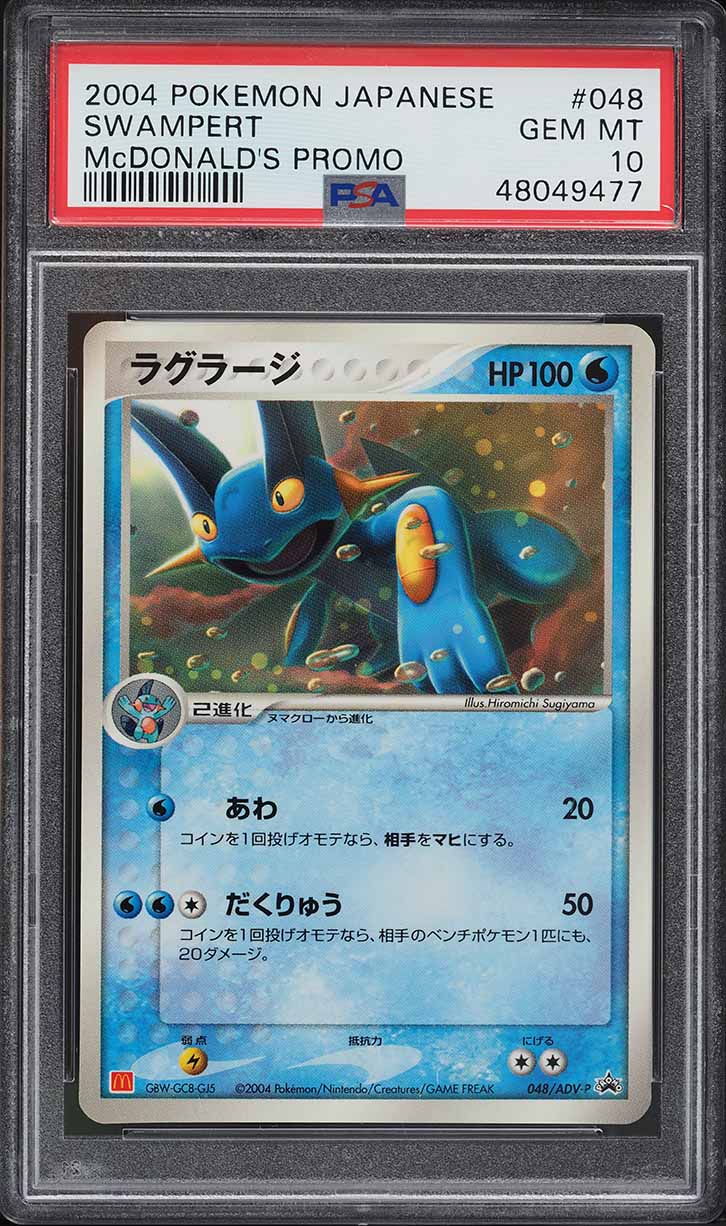 1996 Pokemon Japanese Phone Card Pipipi Adventurer - Pikachu BGS