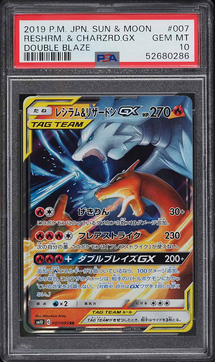 reshiram gx pokemon card Reshiram & Charizard GX Full Art - 194/214 - Unbroken Bonds main image 0