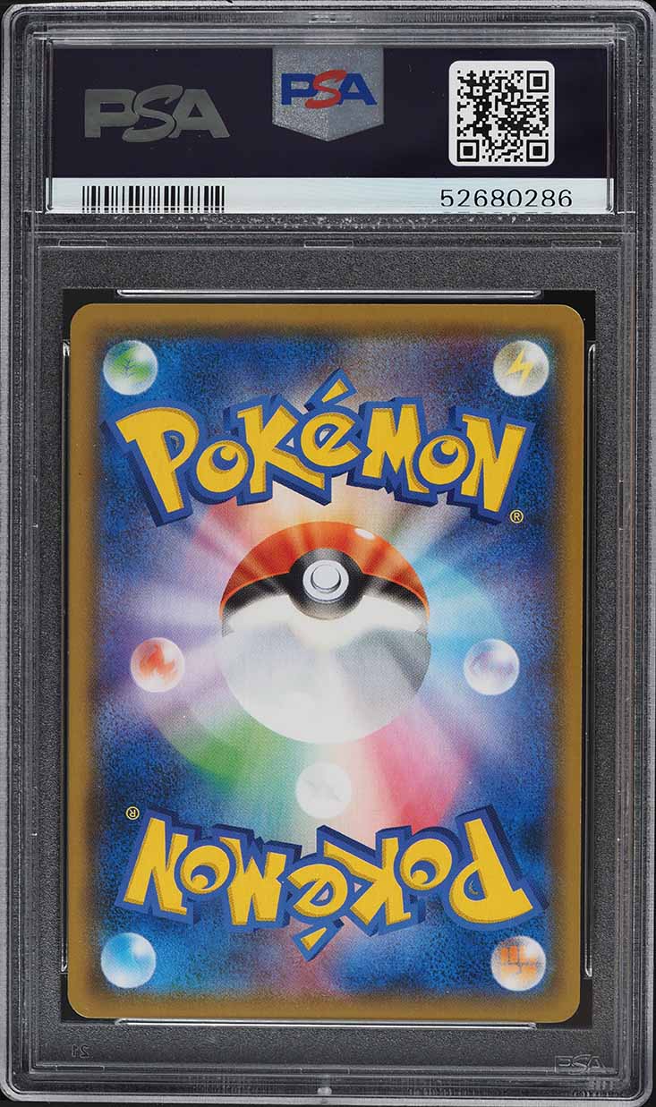 2019 Pokemon Japanese SM Double Blaze Charizard & Reshiram GX #7