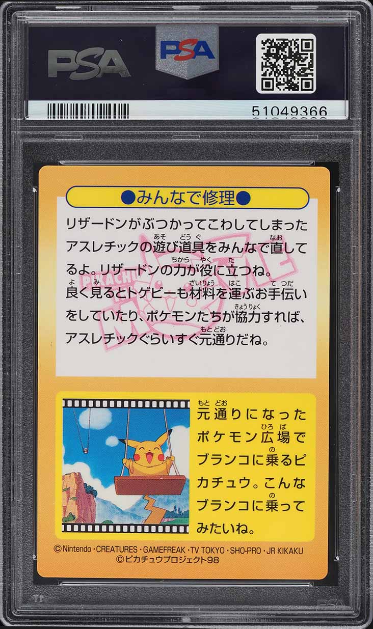 1998 Pokemon Japanese Meiji Promo Prism Charizard & Squirtle #45 PSA 8 NM-MT