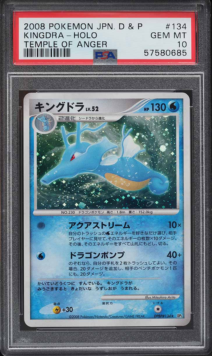 2008 Pokemon Japanese Diamond & Pearl Temple Of Anger Holo Kingdra PSA 10 GEM MT