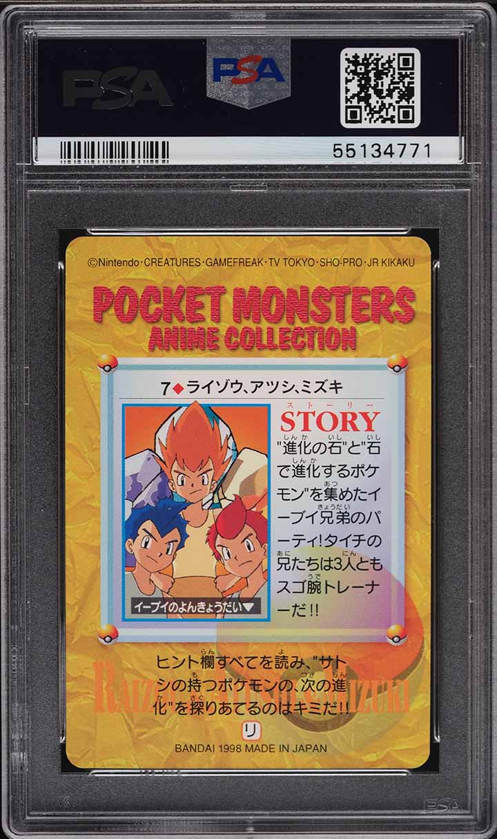 1998 Pokemon Japanese Bandai Carddass Vending The Eevee Brothers #7 PSA 10 GEM