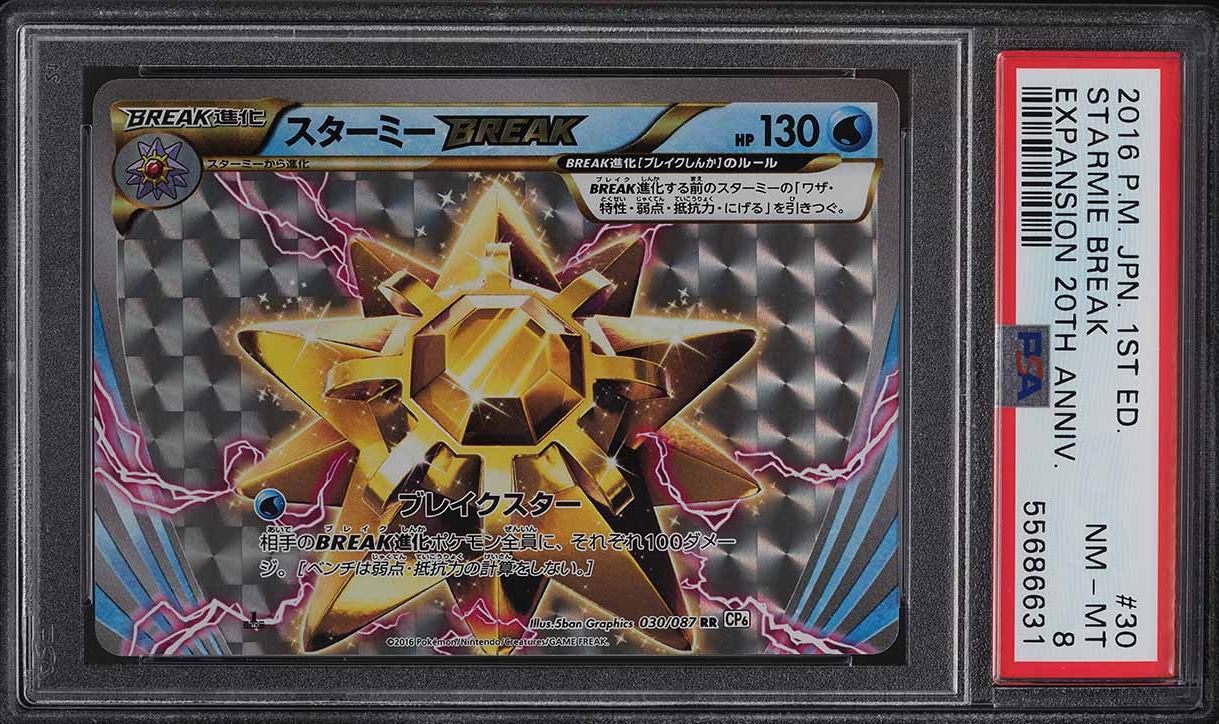 2016 Pokemon Japanese CP6 20th Anniversary 1st Edition Starmie Break #30 PSA 8
