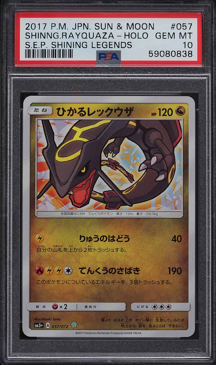 2017 Pokemon Japanese Sun & Moon Legends Holo Shining Rayquaza #57 PSA 10 GEM MT