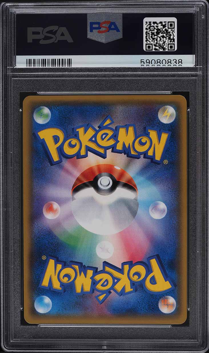 2017 Pokemon Japanese Sun & Moon Legends Holo Shining Rayquaza #57 PSA 10 GEM MT