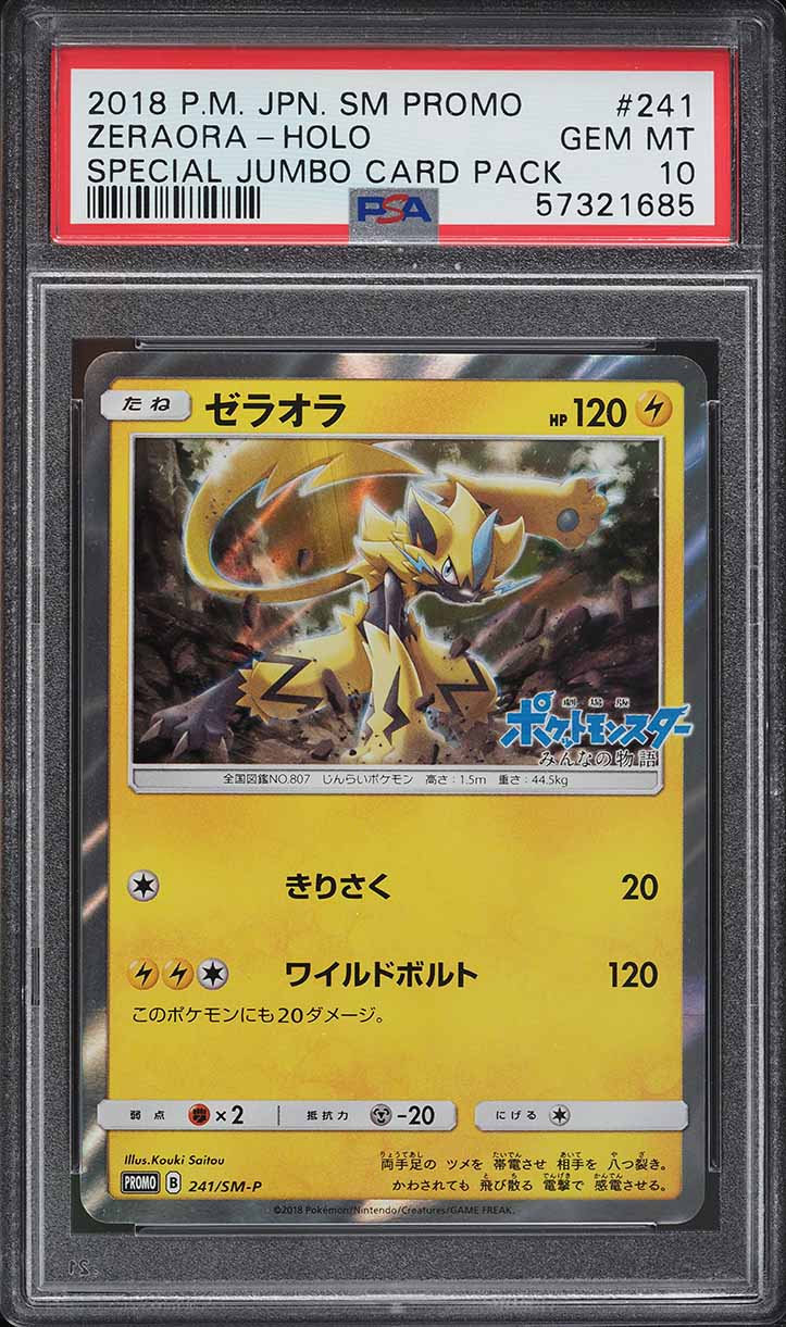 2018 Pokemon Japanese Stamp Rally Area Achievement Margo & Zeraora