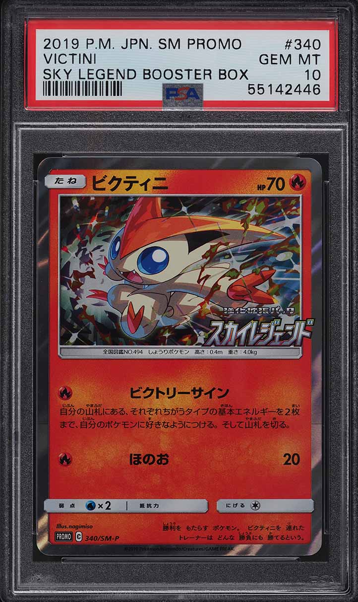 2025 Pokemon Japanese Scarlet & Violet Black Bolt AR Victini #97