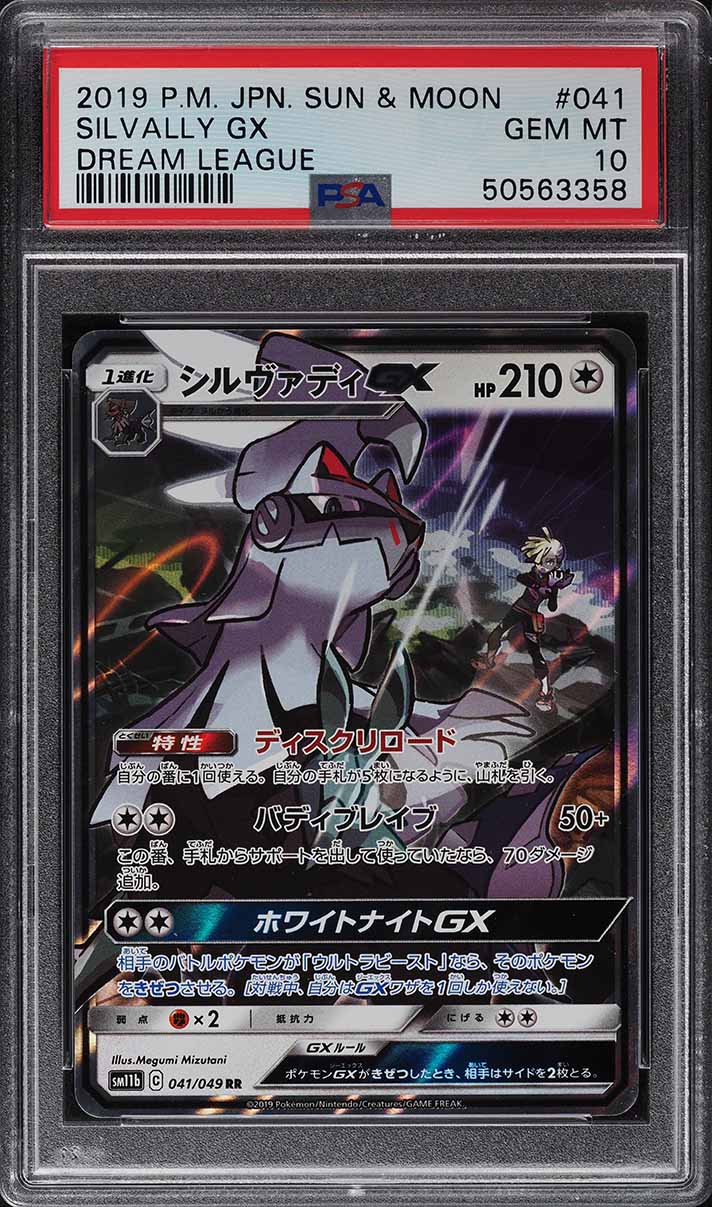 silvally gx pokemon card value - Dream League [ULTRA RARE] Evolves from Type Silvally GX #SM91 Prices |